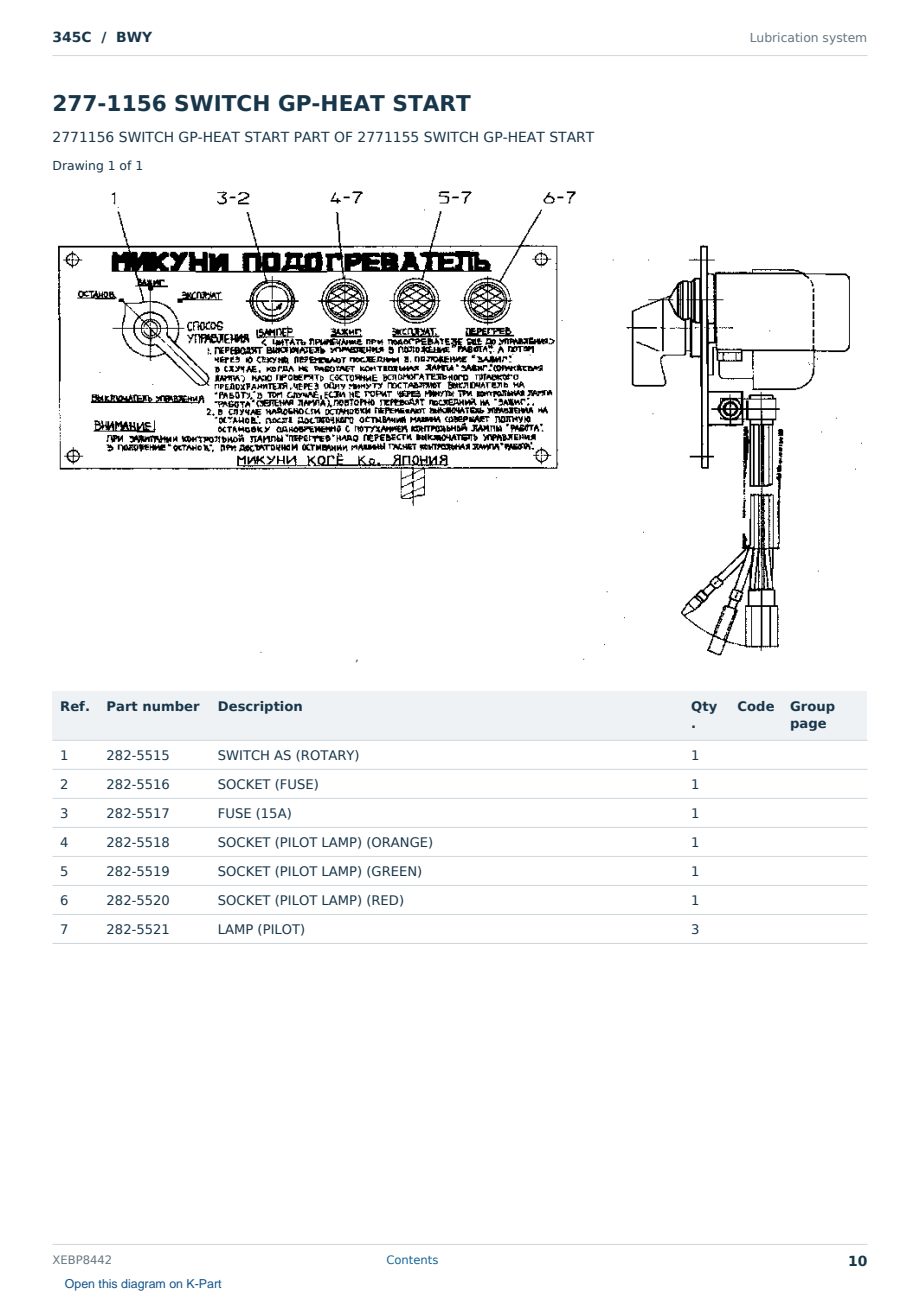 Caterpillar 345C S/N BWY Partsbook XEBP8442 (English) - sample page 10 of 10 Caterpillar 345C S/N BWY Partsbook XEBP8442 (English) - sample page 10 of 10