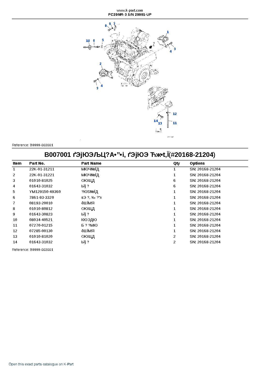 PC20MR-3 S/N 20001-UP – sample page 7 PC20MR-3 S/N 20001-UP – sample page 7