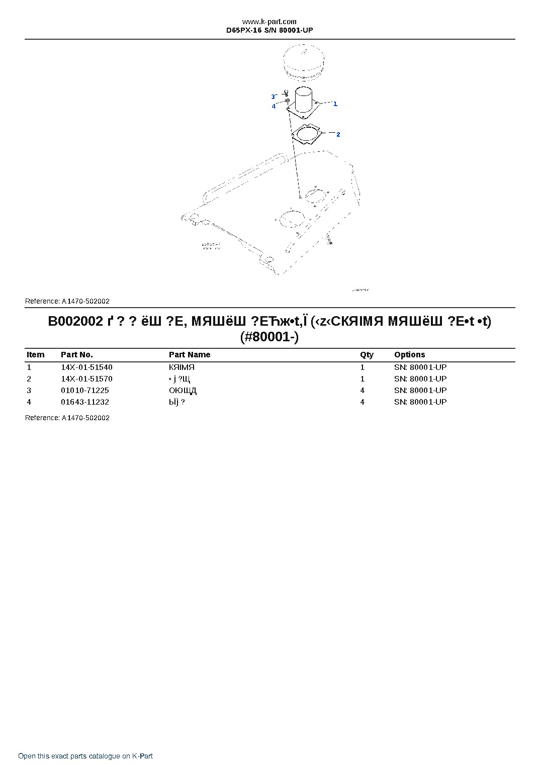D65PX-16 S/N 80001-UP – sample page 5 D65PX-16 S/N 80001-UP – sample page 5