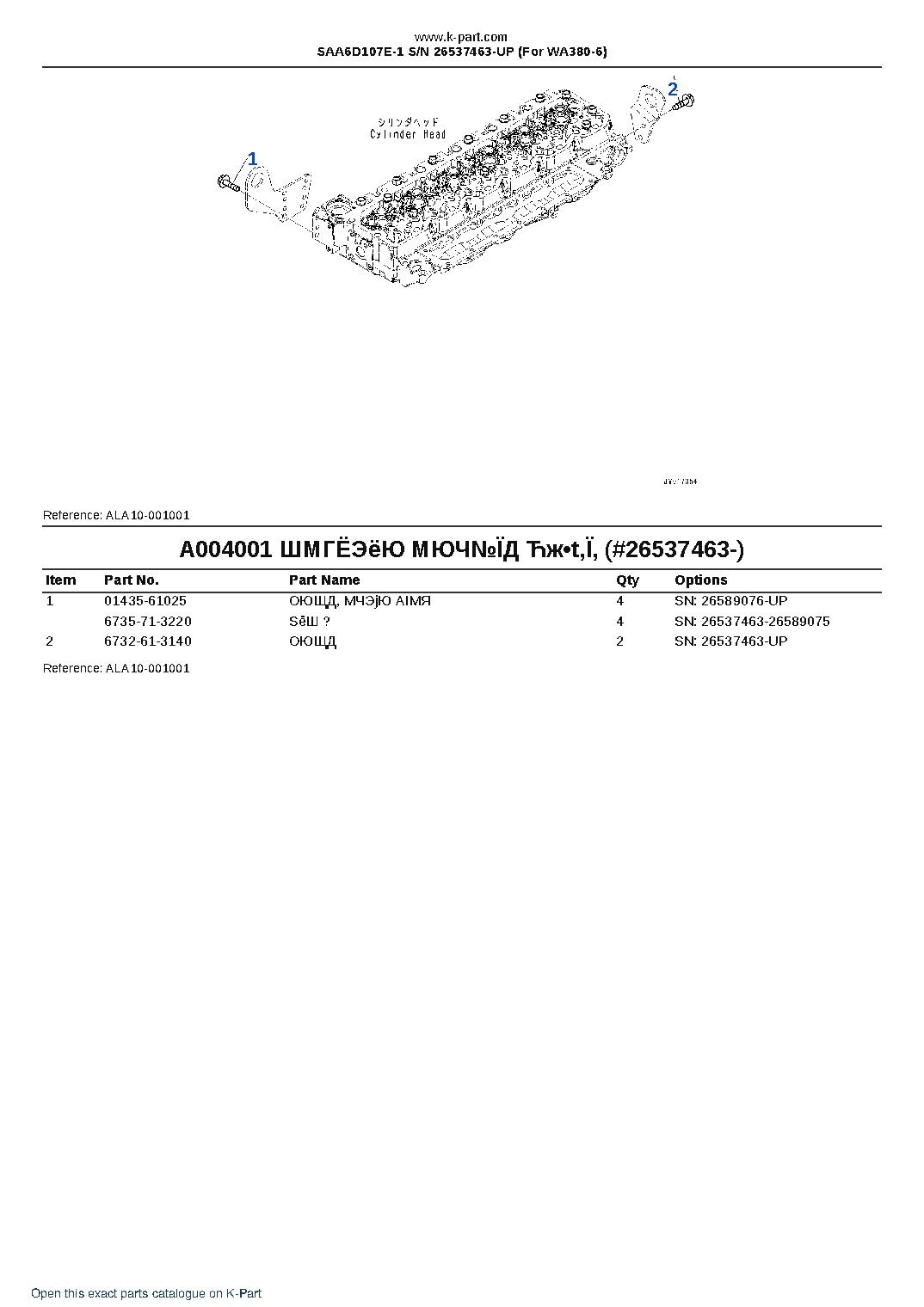 SAA6D107E-1 S/N 26537463-UP (For WA380-6) – sample page 7 SAA6D107E-1 S/N 26537463-UP (For WA380-6) – sample page 7