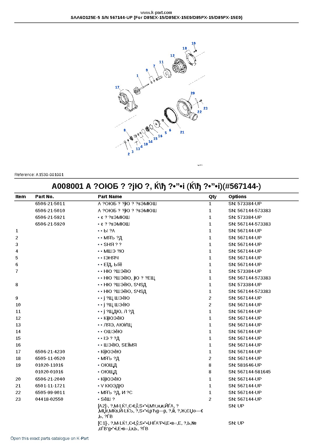 SAA6D125E-5 S/N 567144-UP (For D85EX-15/D85EX-15E0/D85PX-15/D85PX-15E0) – sample page 10 SAA6D125E-5 S/N 567144-UP (For D85EX-15/D85EX-15E0/D85PX-15/D85PX-15E0) – sample page 10