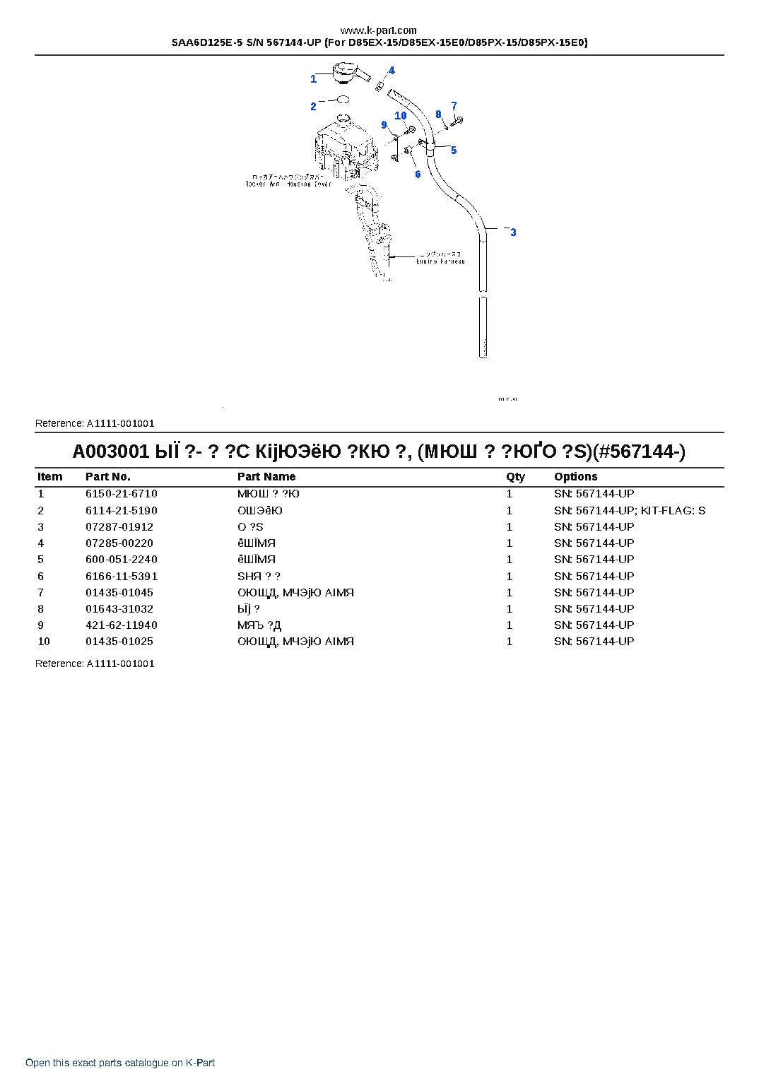 SAA6D125E-5 S/N 567144-UP (For D85EX-15/D85EX-15E0/D85PX-15/D85PX-15E0) – sample page 4 SAA6D125E-5 S/N 567144-UP (For D85EX-15/D85EX-15E0/D85PX-15/D85PX-15E0) – sample page 4