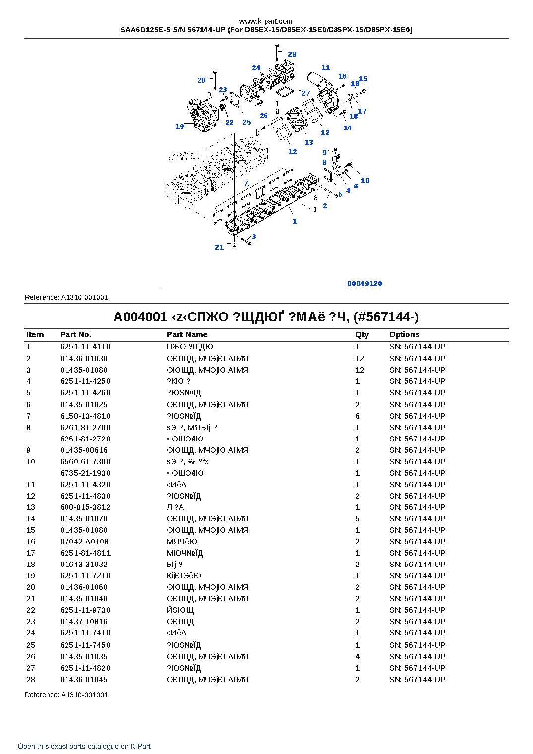 SAA6D125E-5 S/N 567144-UP (For D85EX-15/D85EX-15E0/D85PX-15/D85PX-15E0) – sample page 5 SAA6D125E-5 S/N 567144-UP (For D85EX-15/D85EX-15E0/D85PX-15/D85PX-15E0) – sample page 5
