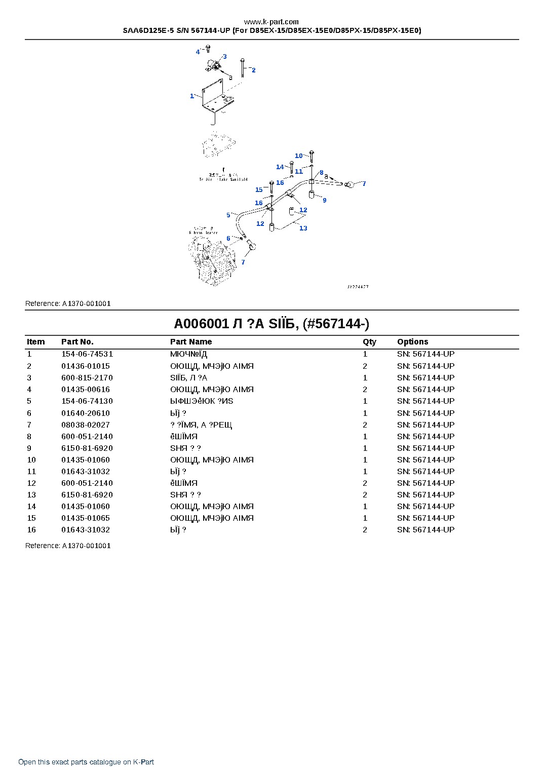 SAA6D125E-5 S/N 567144-UP (For D85EX-15/D85EX-15E0/D85PX-15/D85PX-15E0) – sample page 8 SAA6D125E-5 S/N 567144-UP (For D85EX-15/D85EX-15E0/D85PX-15/D85PX-15E0) – sample page 8