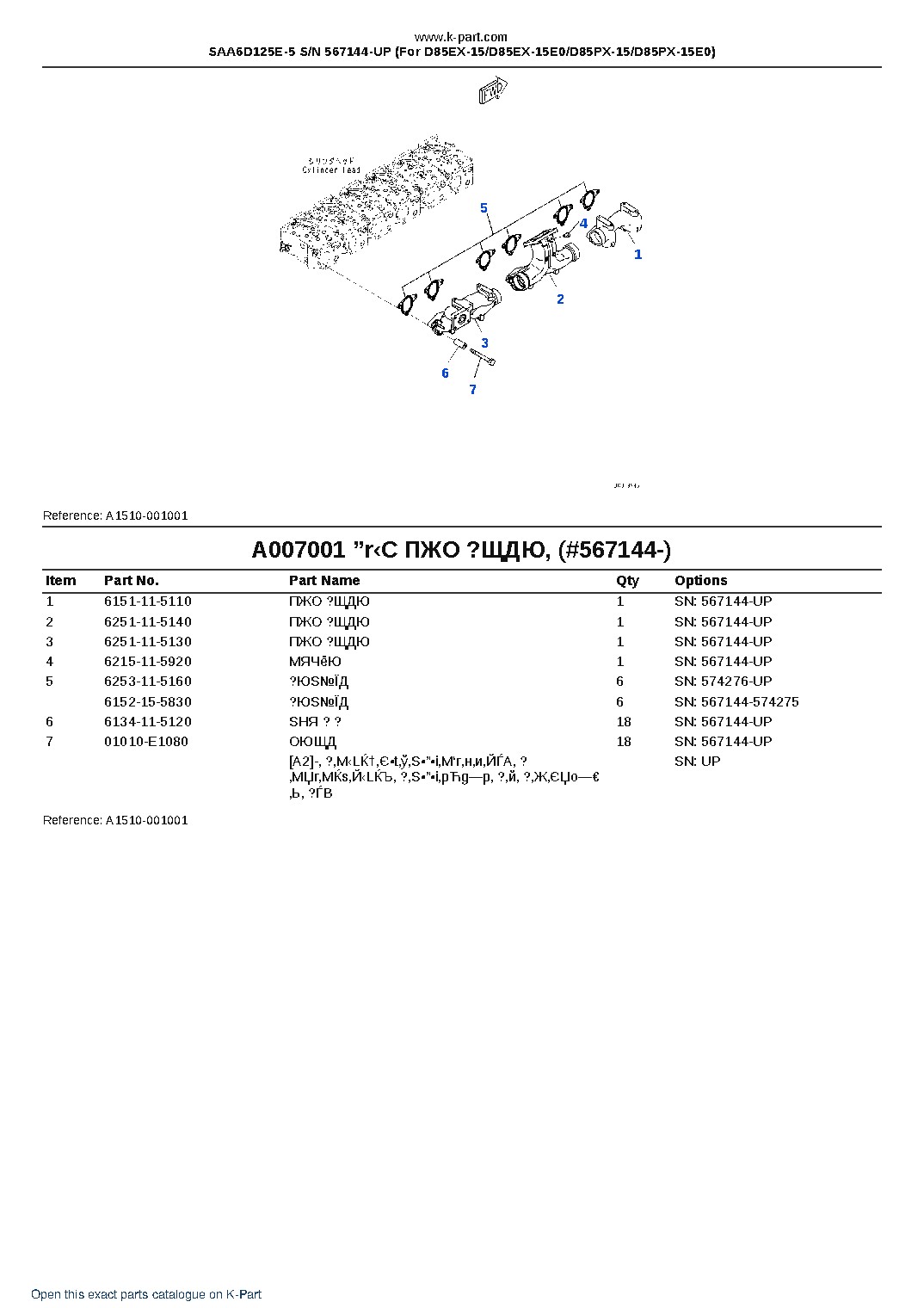 SAA6D125E-5 S/N 567144-UP (For D85EX-15/D85EX-15E0/D85PX-15/D85PX-15E0) – sample page 9 SAA6D125E-5 S/N 567144-UP (For D85EX-15/D85EX-15E0/D85PX-15/D85PX-15E0) – sample page 9