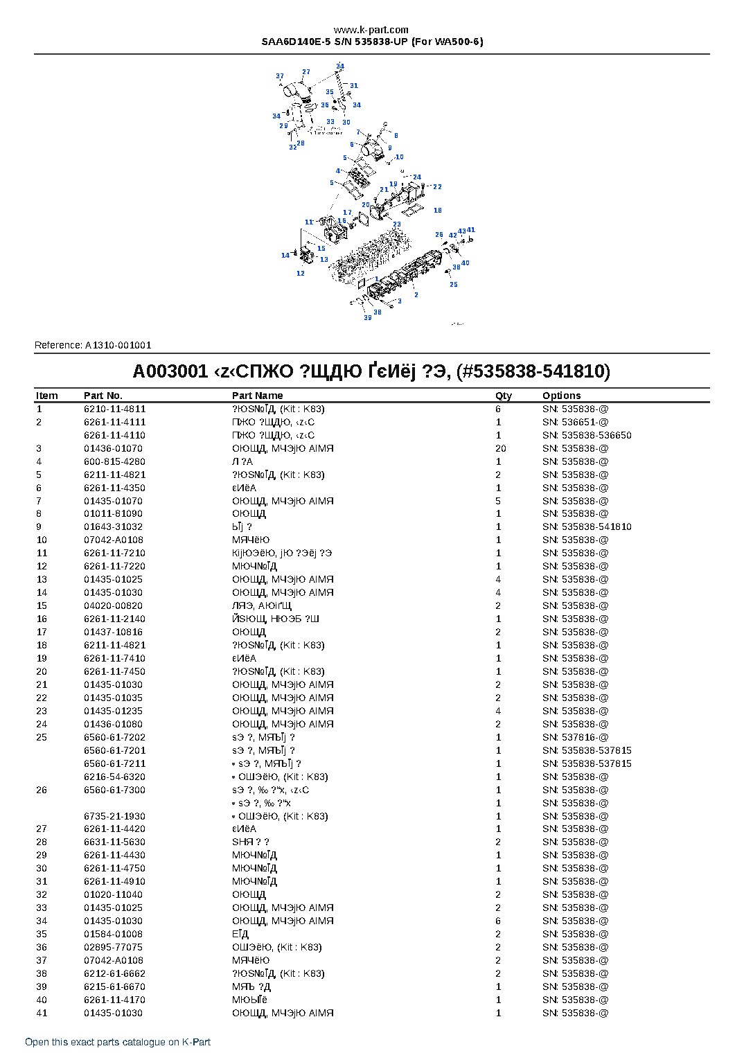 SAA6D140E-5 S/N 535838-UP (For WA500-6) – sample page 4 SAA6D140E-5 S/N 535838-UP (For WA500-6) – sample page 4