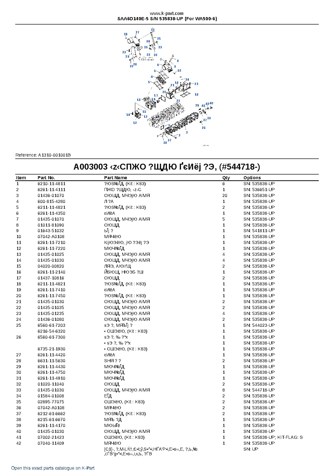 SAA6D140E-5 S/N 535838-UP (For WA500-6) – sample page 8 SAA6D140E-5 S/N 535838-UP (For WA500-6) – sample page 8