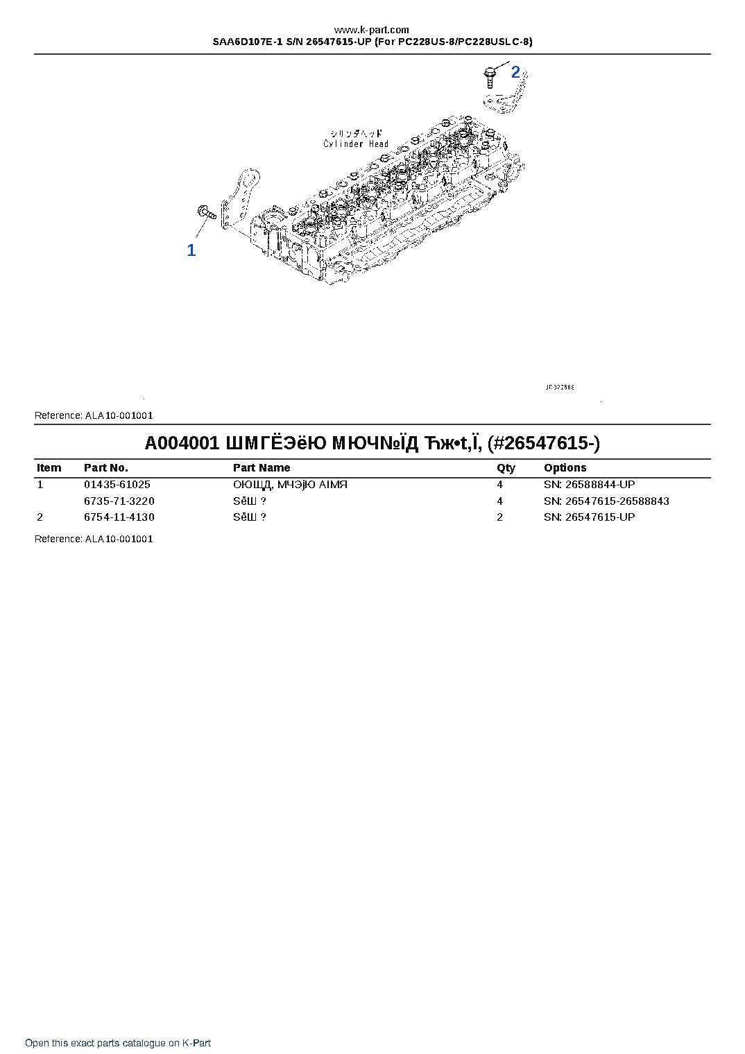 SAA6D107E-1 S/N 26547615-UP (For PC228US-8/PC228USLC-8) – sample page 7 SAA6D107E-1 S/N 26547615-UP (For PC228US-8/PC228USLC-8) – sample page 7