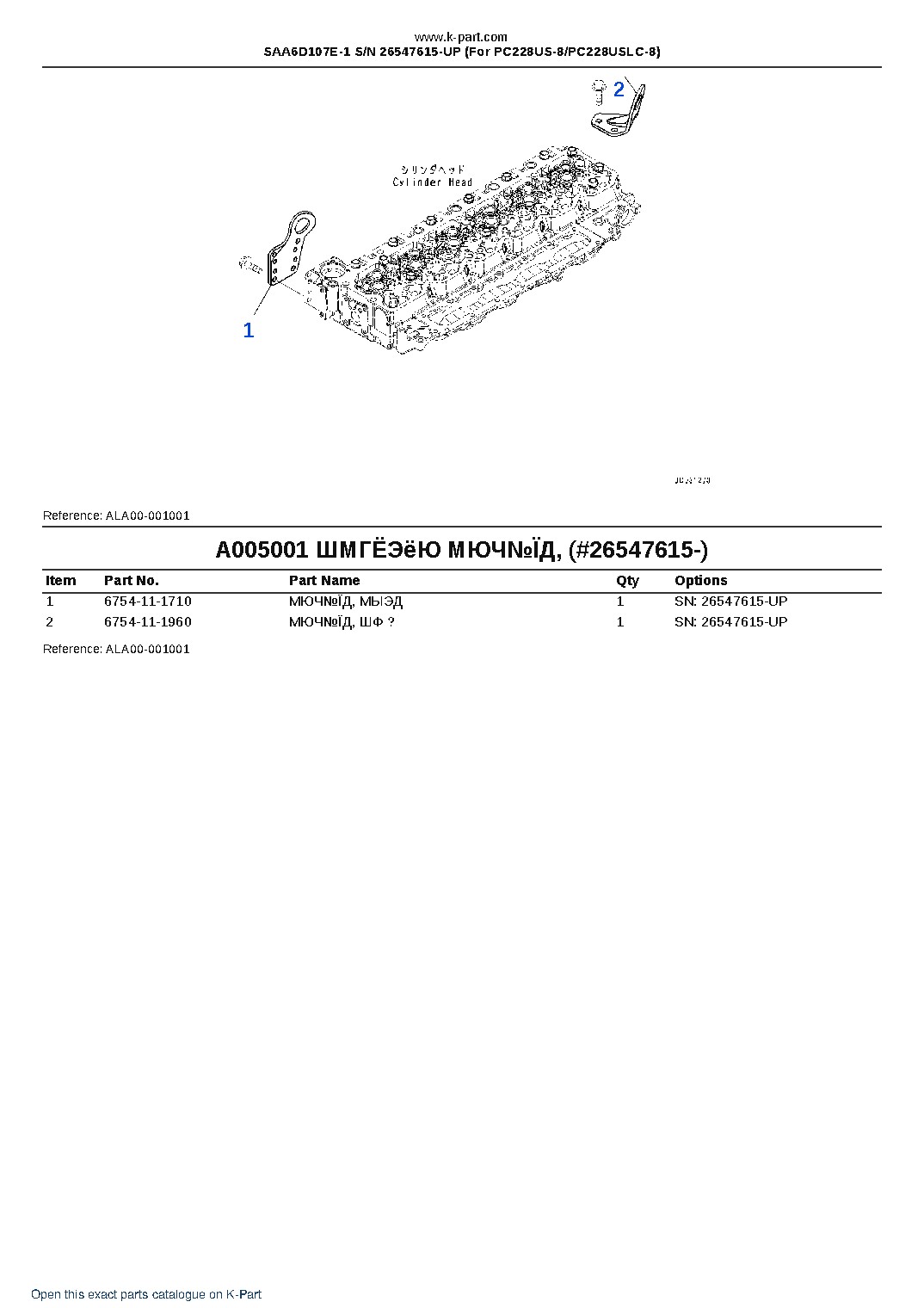 SAA6D107E-1 S/N 26547615-UP (For PC228US-8/PC228USLC-8) – sample page 8 SAA6D107E-1 S/N 26547615-UP (For PC228US-8/PC228USLC-8) – sample page 8