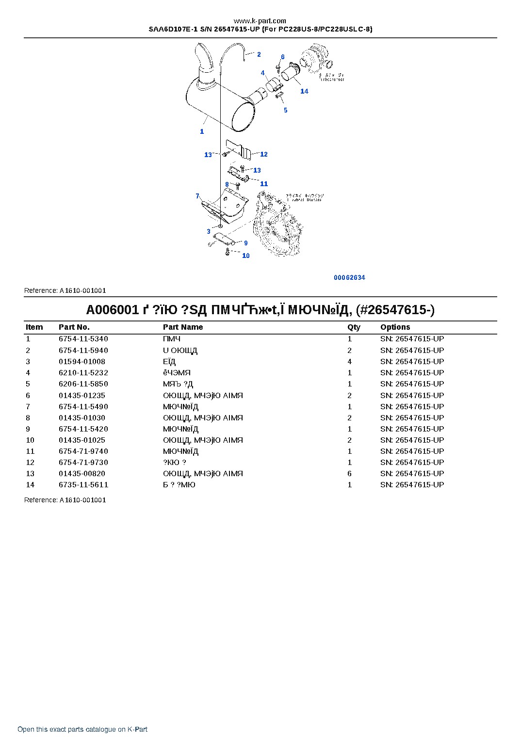 SAA6D107E-1 S/N 26547615-UP (For PC228US-8/PC228USLC-8) – sample page 9 SAA6D107E-1 S/N 26547615-UP (For PC228US-8/PC228USLC-8) – sample page 9