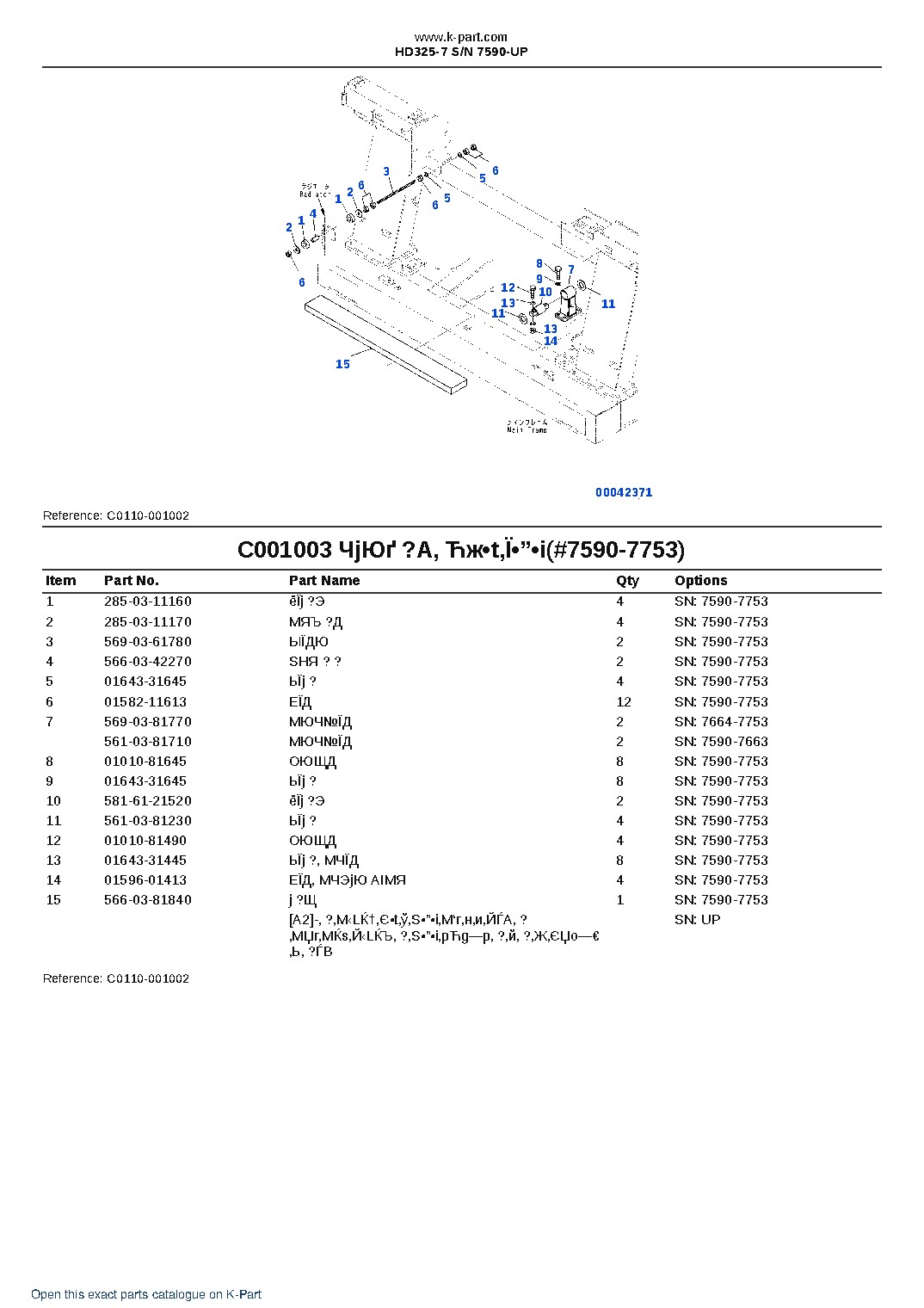 HD325-7 S/N 7590-UP – sample page 7 HD325-7 S/N 7590-UP – sample page 7