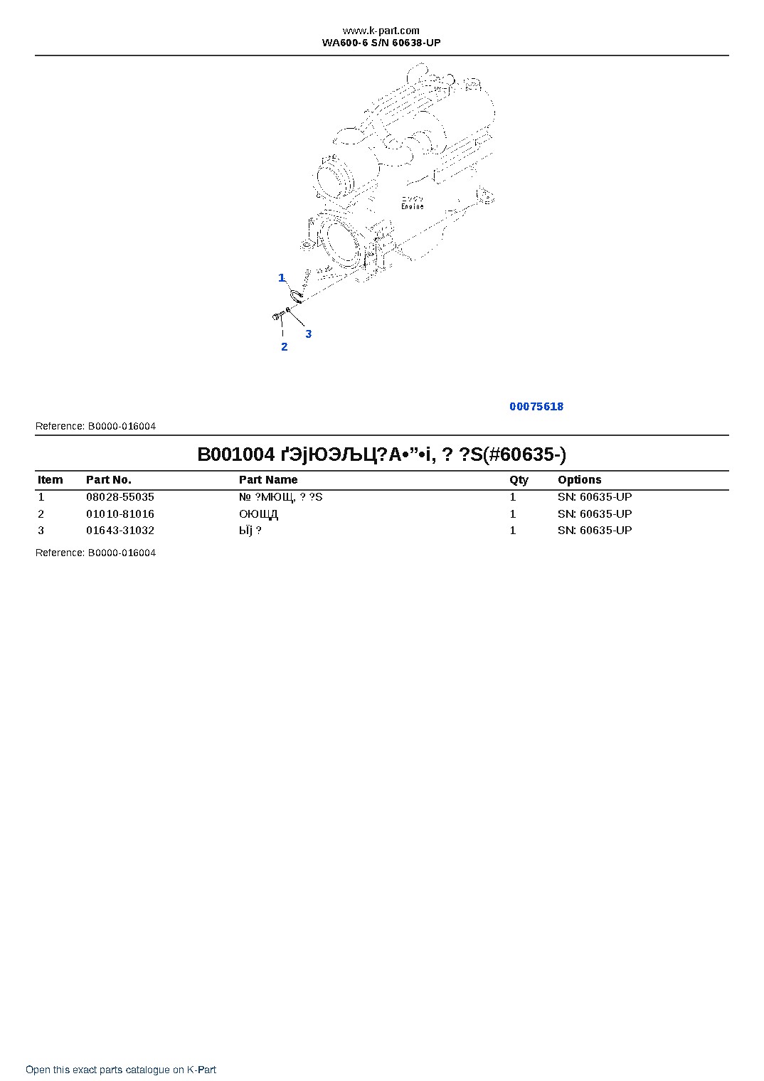 WA600-6 S/N 60638-UP – sample page 6 WA600-6 S/N 60638-UP – sample page 6