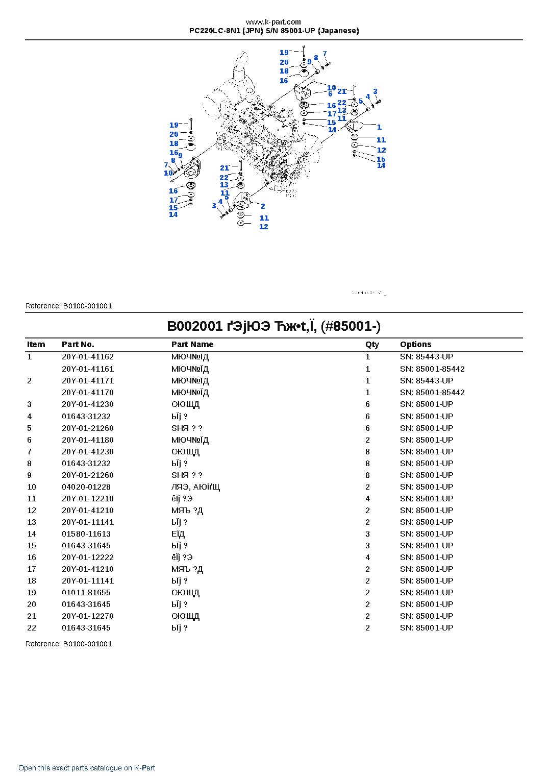PC220LC-8N1 (JPN)  S/N 85001-UP (Japanese) – sample page 3