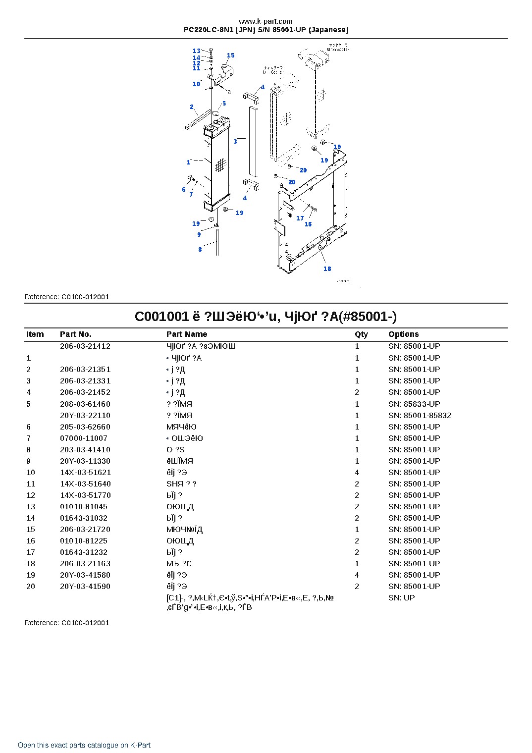 PC220LC-8N1 (JPN)  S/N 85001-UP (Japanese) – sample page 5