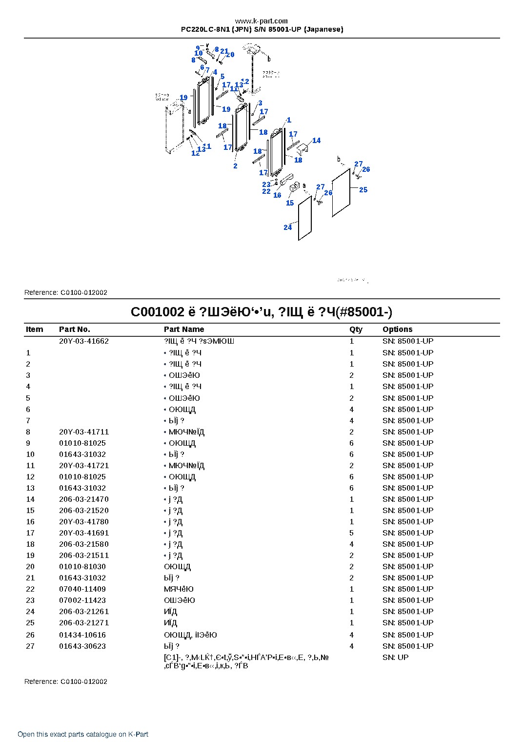 PC220LC-8N1 (JPN)  S/N 85001-UP (Japanese) – sample page 6