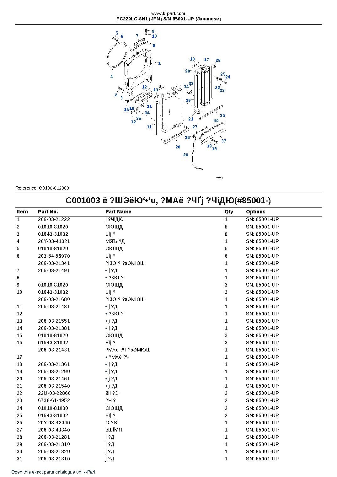 PC220LC-8N1 (JPN)  S/N 85001-UP (Japanese) – sample page 7