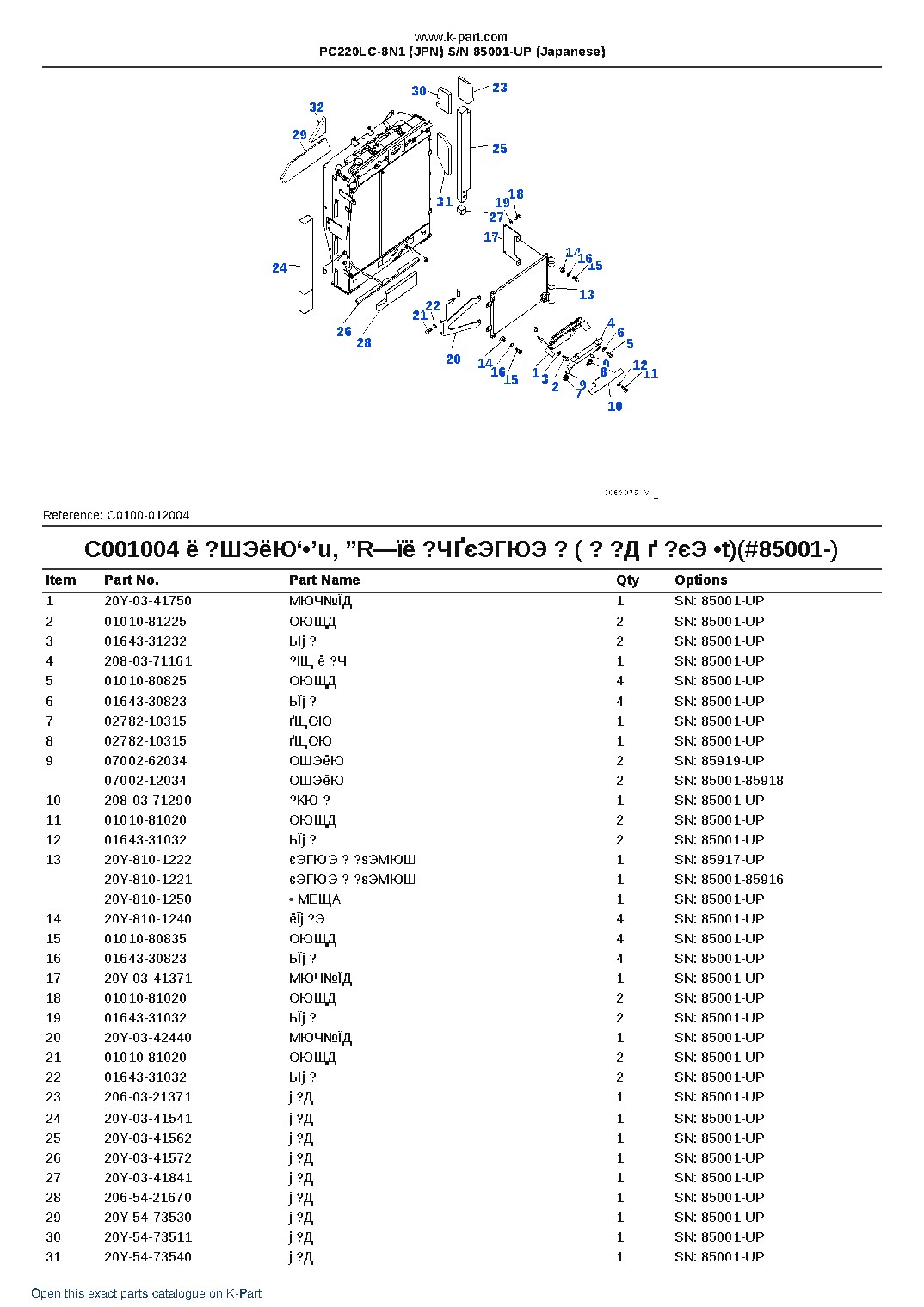 PC220LC-8N1 (JPN)  S/N 85001-UP (Japanese) – sample page 9