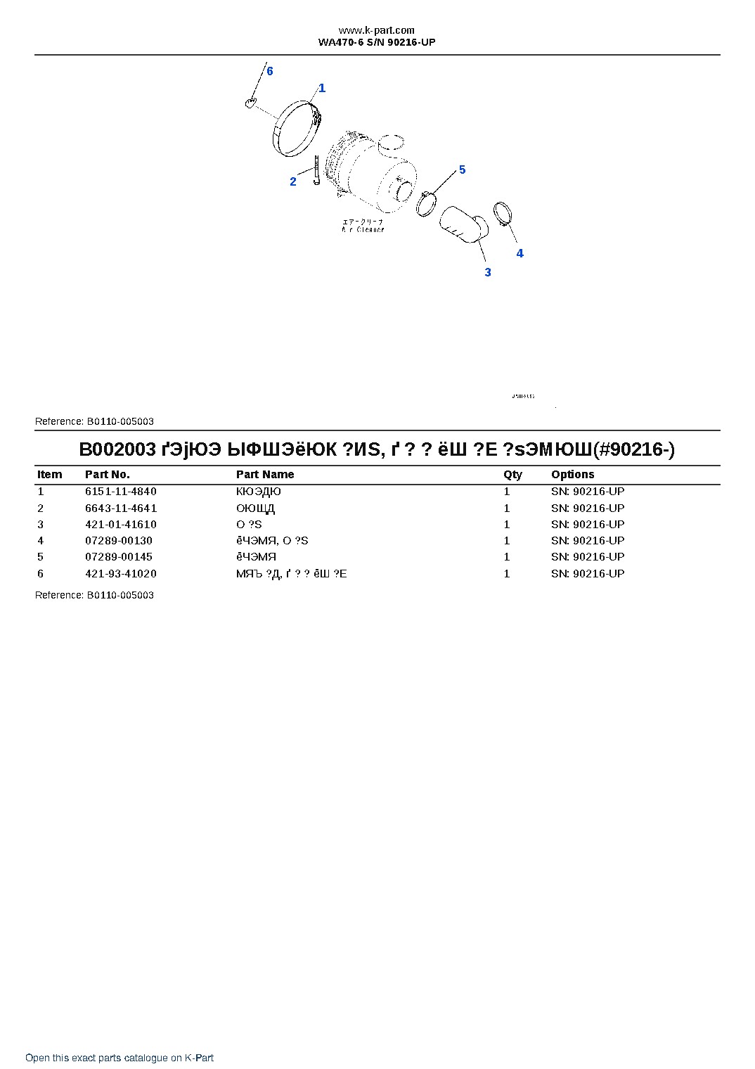 WA470-6 S/N 90216-UP – sample page 5 WA470-6 S/N 90216-UP – sample page 5