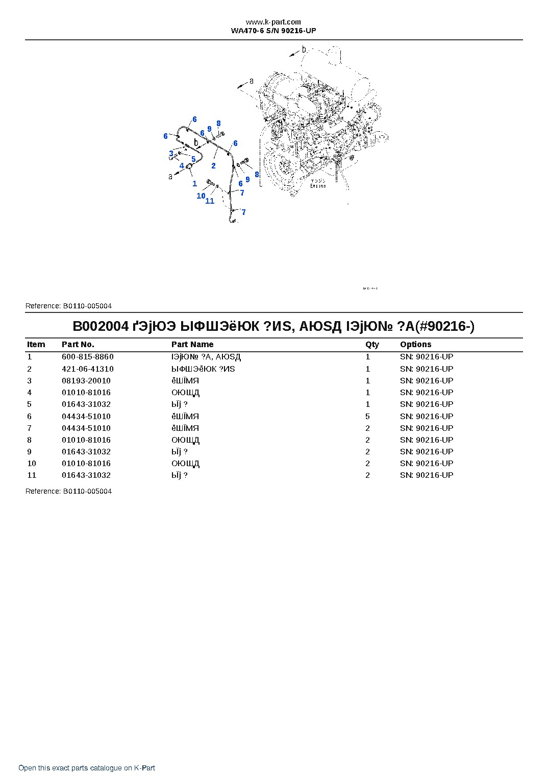 WA470-6 S/N 90216-UP – sample page 6 WA470-6 S/N 90216-UP – sample page 6