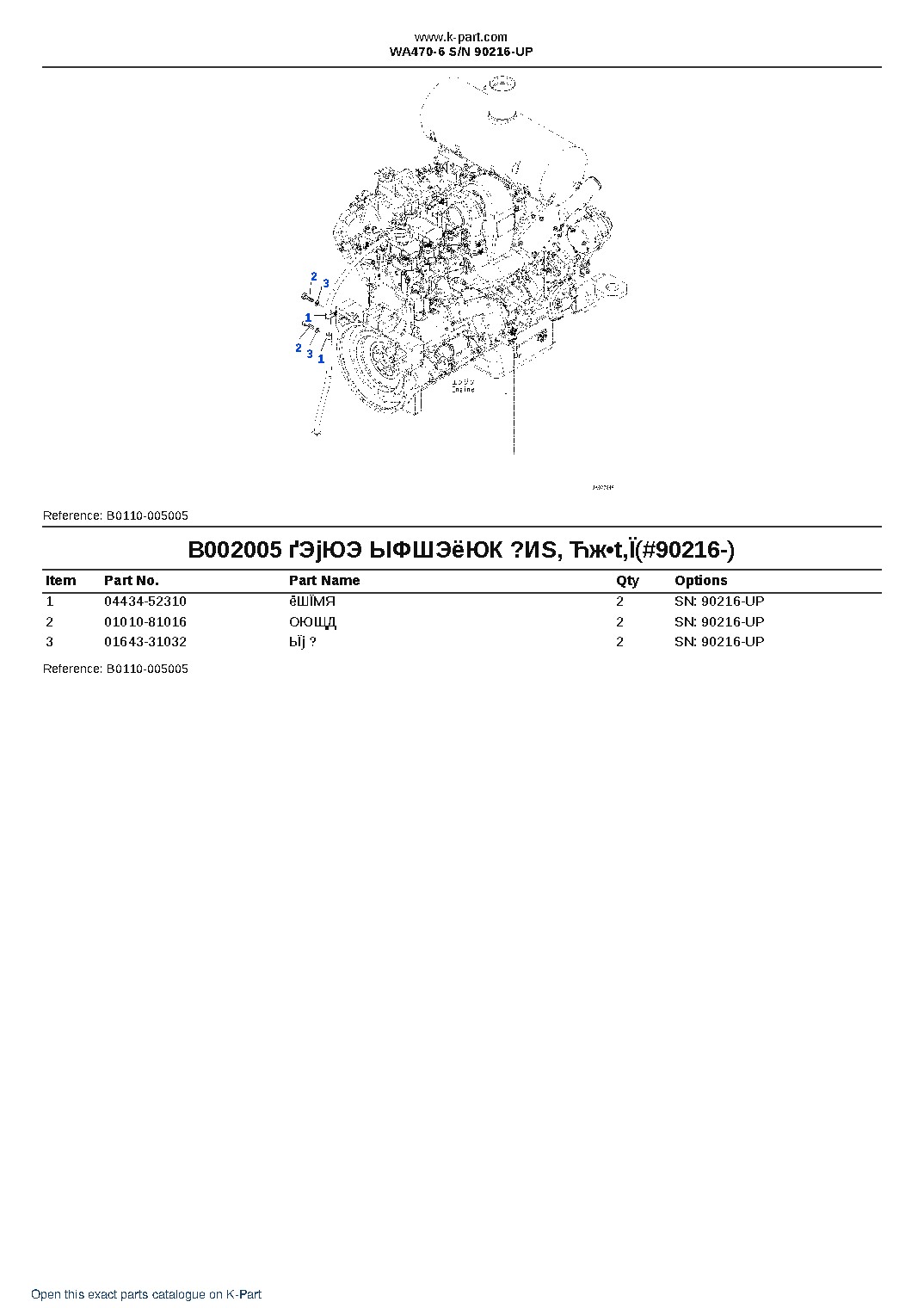 WA470-6 S/N 90216-UP – sample page 7 WA470-6 S/N 90216-UP – sample page 7