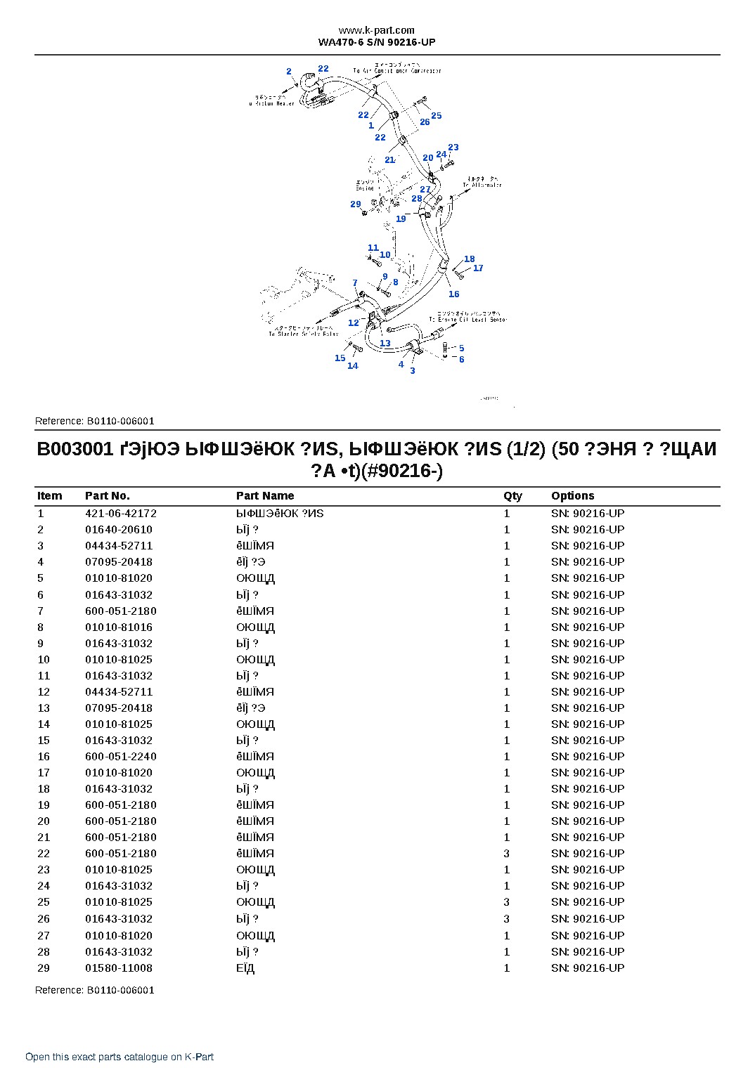 WA470-6 S/N 90216-UP – sample page 8 WA470-6 S/N 90216-UP – sample page 8