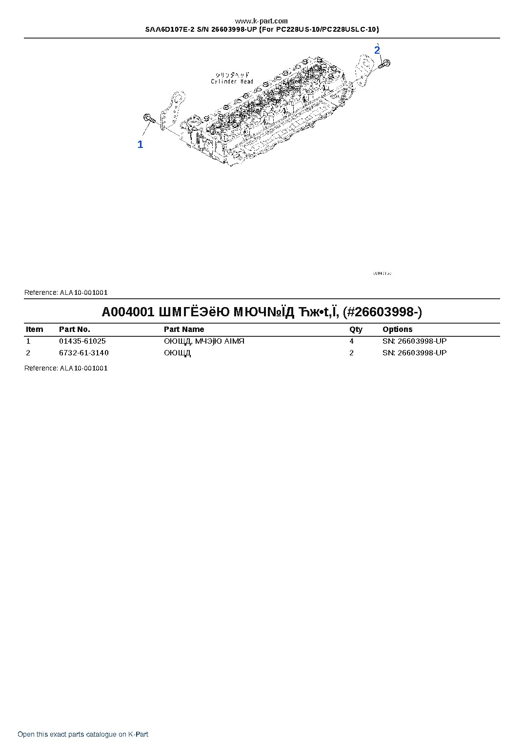 SAA6D107E-2 S/N 26603998-UP (For PC228US-10/PC228USLC-10) – sample page 6 SAA6D107E-2 S/N 26603998-UP (For PC228US-10/PC228USLC-10) – sample page 6