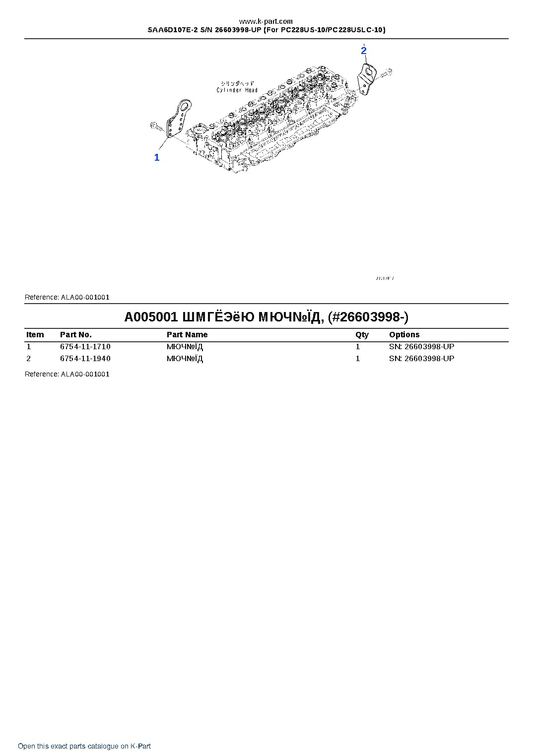 SAA6D107E-2 S/N 26603998-UP (For PC228US-10/PC228USLC-10) – sample page 7 SAA6D107E-2 S/N 26603998-UP (For PC228US-10/PC228USLC-10) – sample page 7