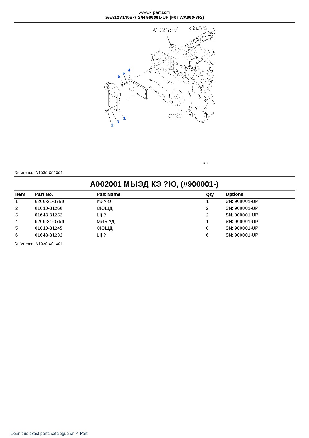 SAA12V140E-7 S/N 900001-UP (For WA900-8R/) – sample page 3 SAA12V140E-7 S/N 900001-UP (For WA900-8R/) – sample page 3
