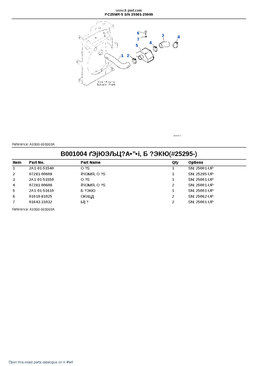 PC25MR-5 S/N 25001-25999 – sample page 4 PC25MR-5 S/N 25001-25999 – sample page 4