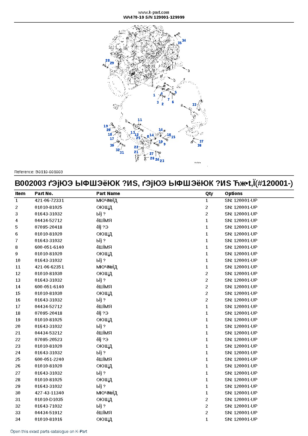 WA470-10 S/N 120001-129999 – sample page 6