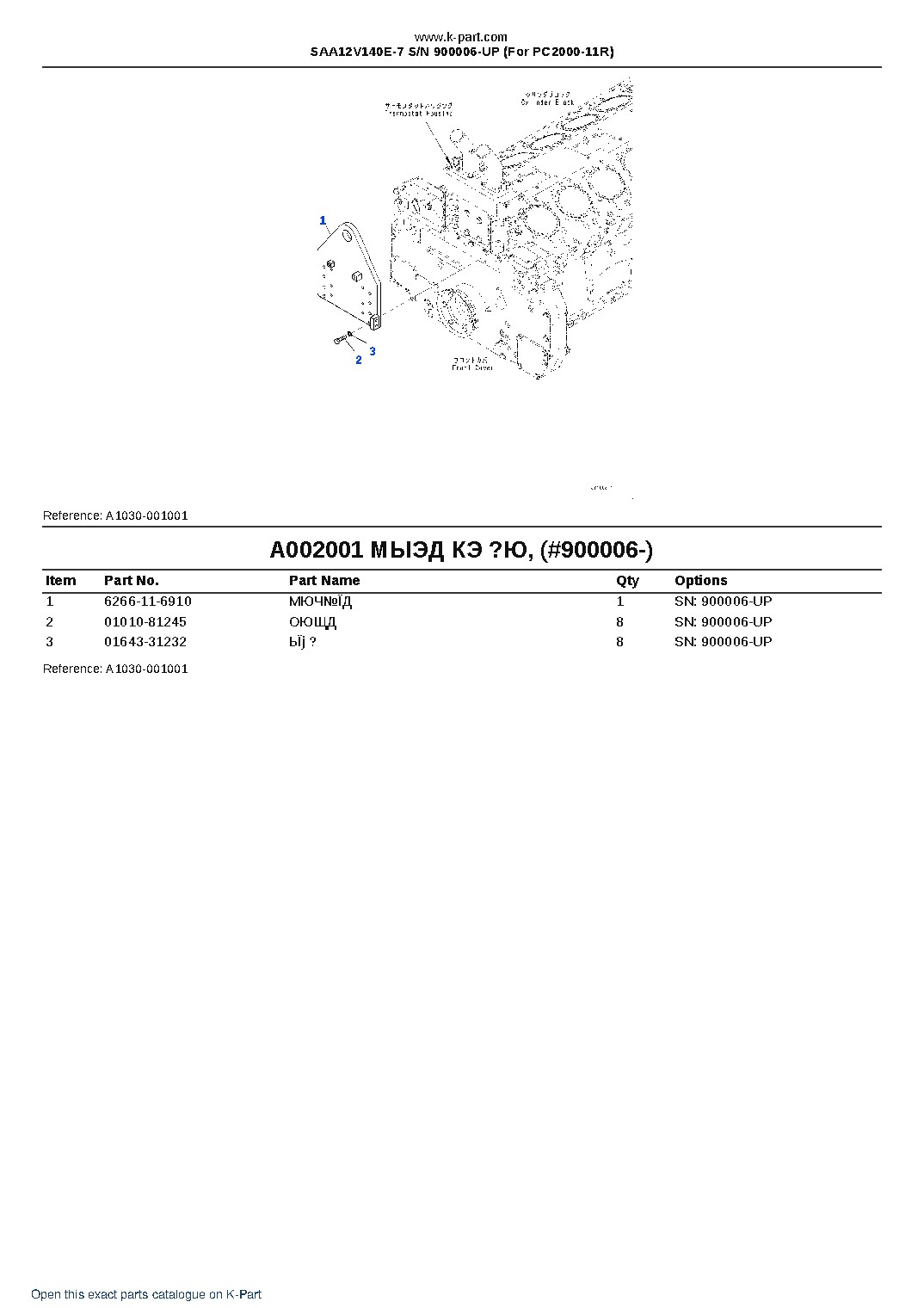SAA12V140E-7 S/N 900006-UP (For PC2000-11R) – sample page 3 SAA12V140E-7 S/N 900006-UP (For PC2000-11R) – sample page 3