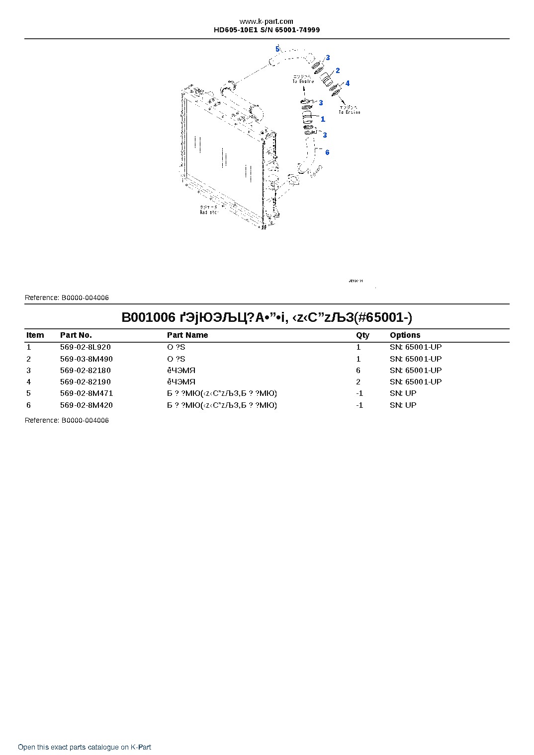 HD605-10E1 S/N 65001-74999 – sample page 8 HD605-10E1 S/N 65001-74999 – sample page 8
