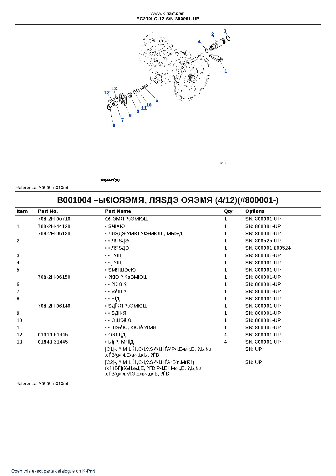 PC210LC-12 S/N 800001-UP – sample page 4 PC210LC-12 S/N 800001-UP – sample page 4