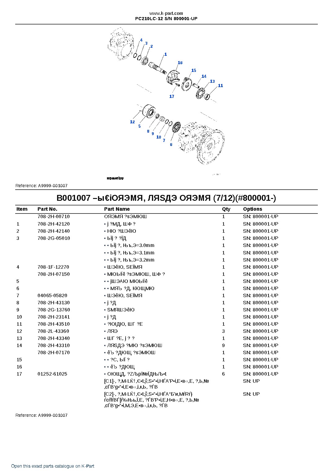PC210LC-12 S/N 800001-UP – sample page 7 PC210LC-12 S/N 800001-UP – sample page 7