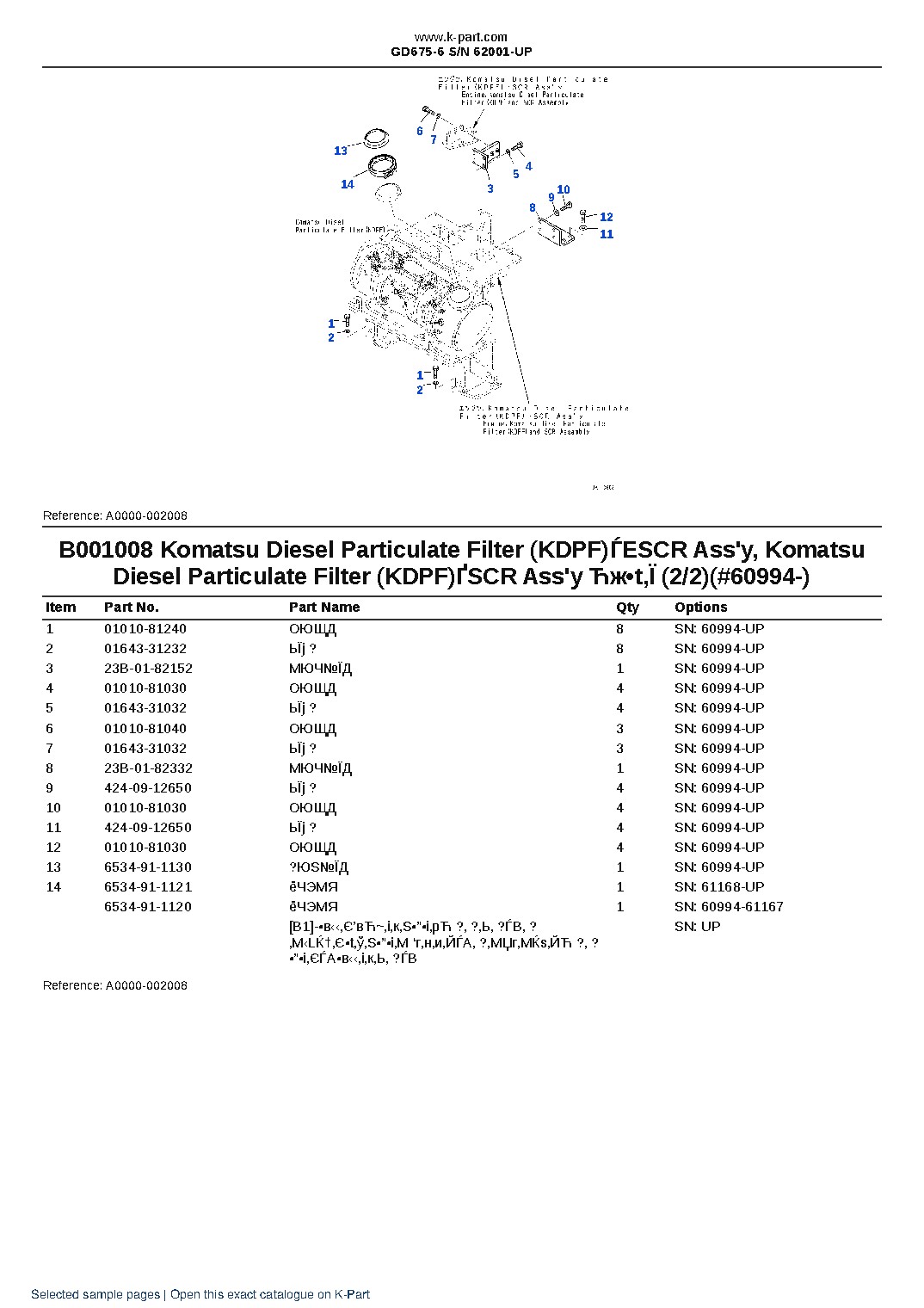 GD675-6 S/N 62001-UP – sample page 8 GD675-6 S/N 62001-UP – sample page 8