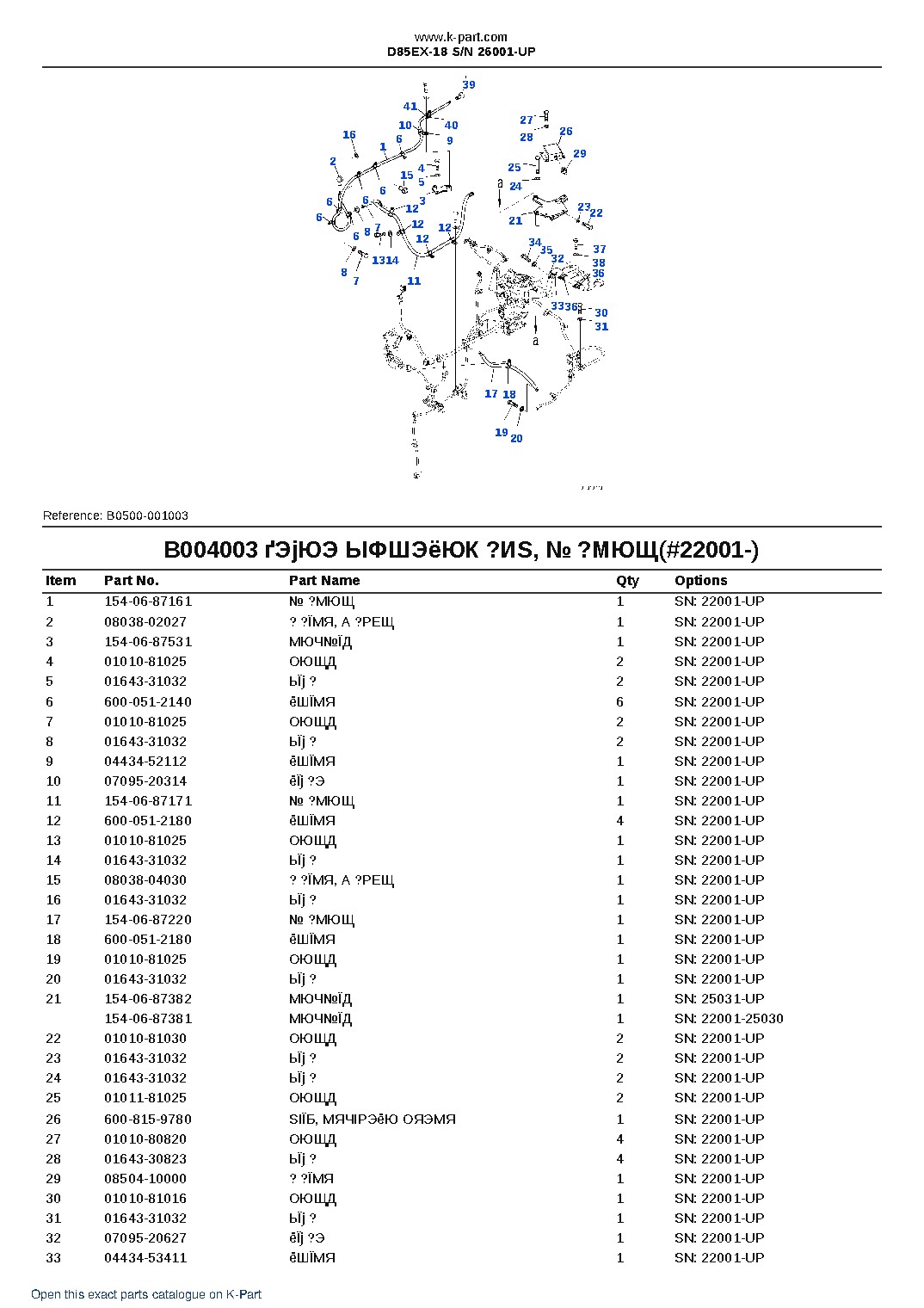 D85EX-18 S/N 26001-UP – sample page 10