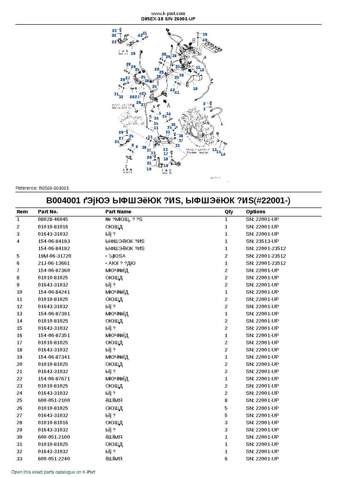 D85EX-18 S/N 26001-UP – sample page 6