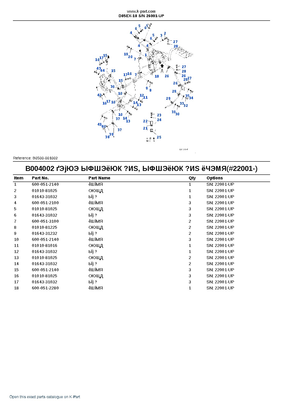 D85EX-18 S/N 26001-UP – sample page 8