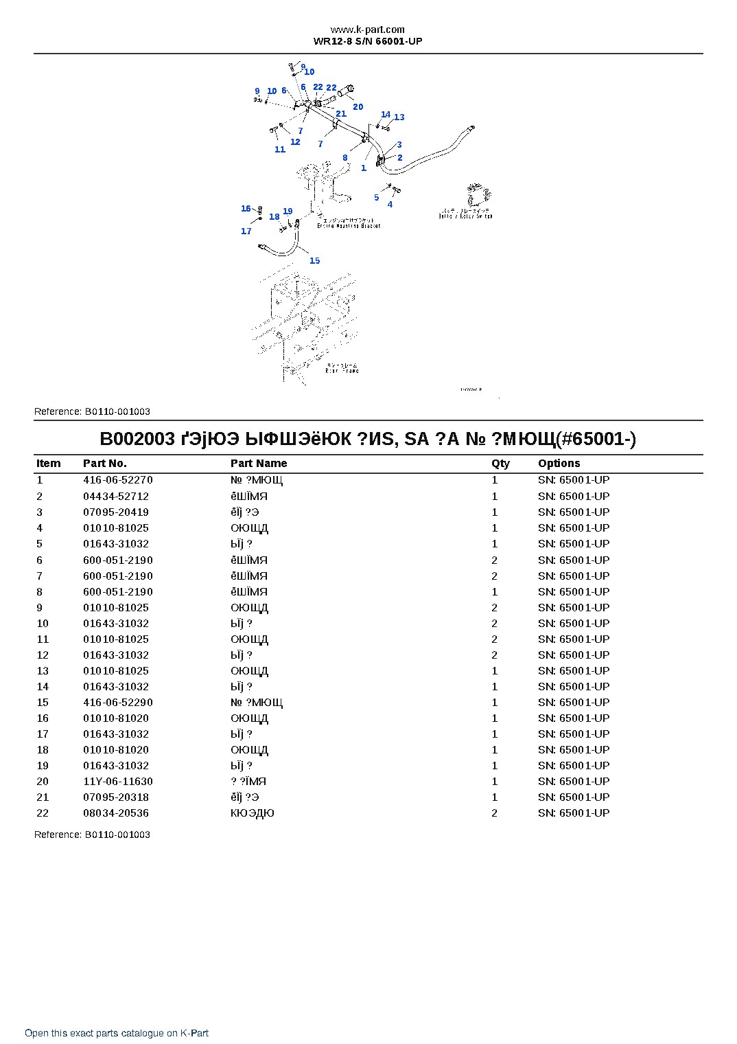 WR12-8 S/N 66001-UP – sample page 5 WR12-8 S/N 66001-UP – sample page 5