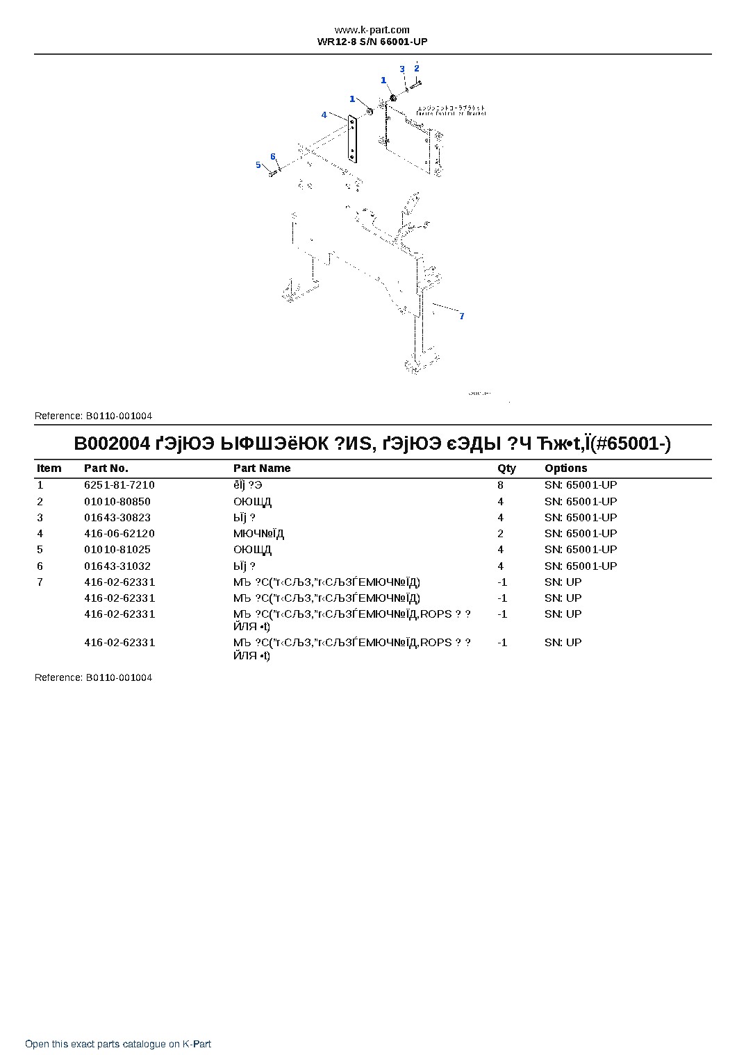 WR12-8 S/N 66001-UP – sample page 6 WR12-8 S/N 66001-UP – sample page 6