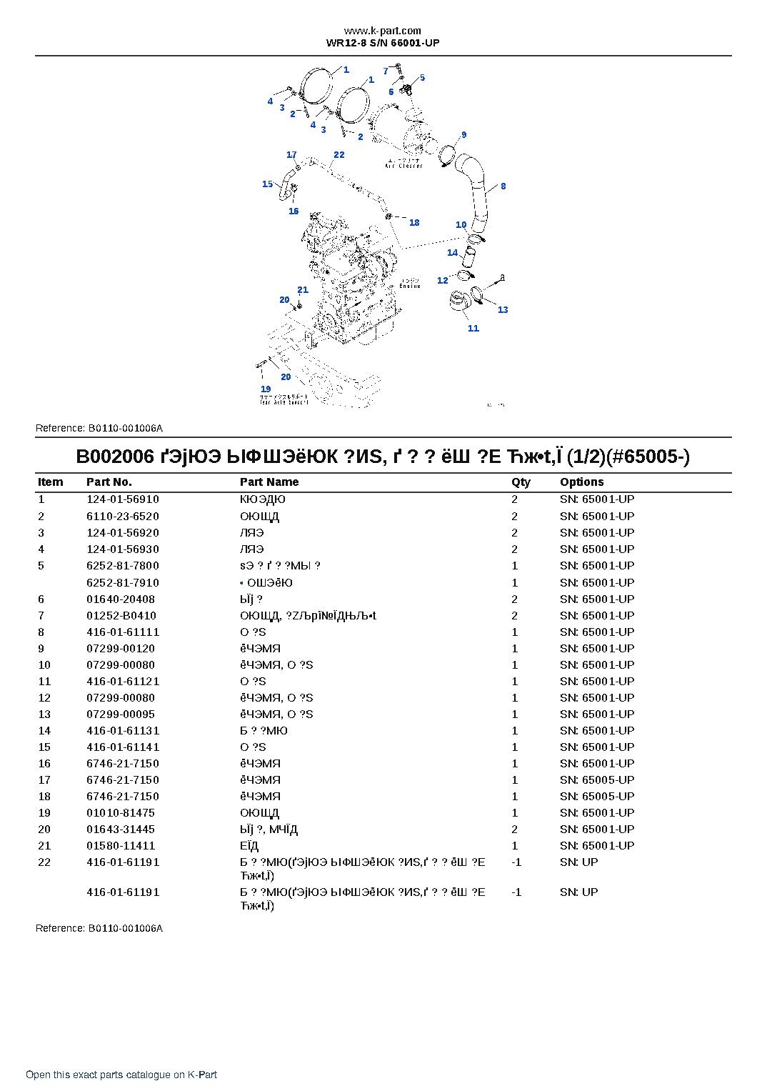 WR12-8 S/N 66001-UP – sample page 8 WR12-8 S/N 66001-UP – sample page 8