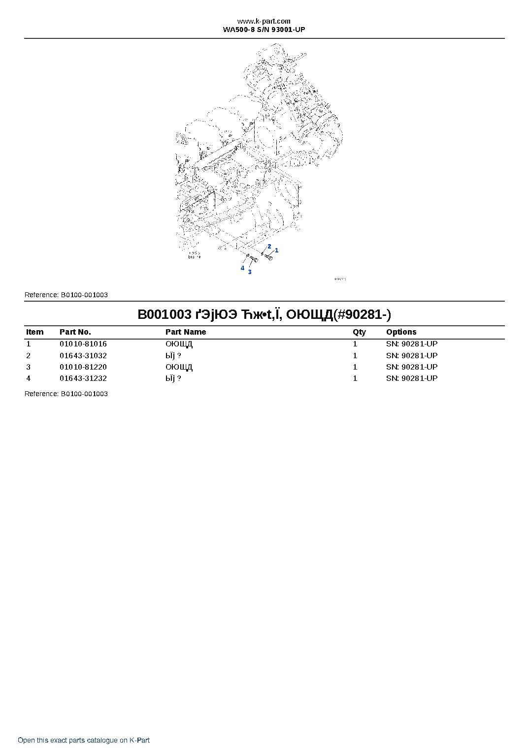 WA500-8 S/N 93001-UP – sample page 3 WA500-8 S/N 93001-UP – sample page 3