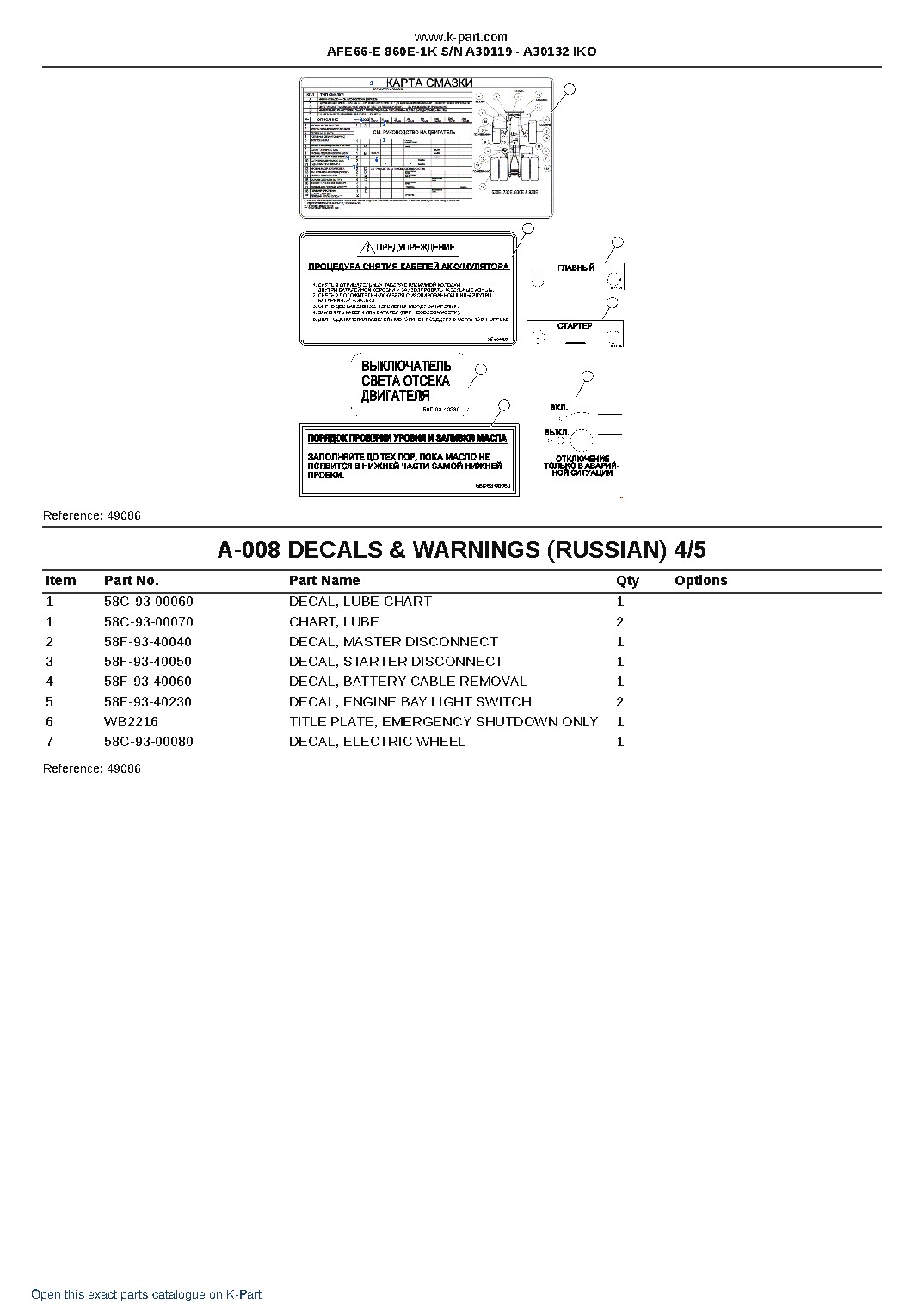 AFE66-E 860E-1K S/N A30119 – A30132  IKO – sample page 4
