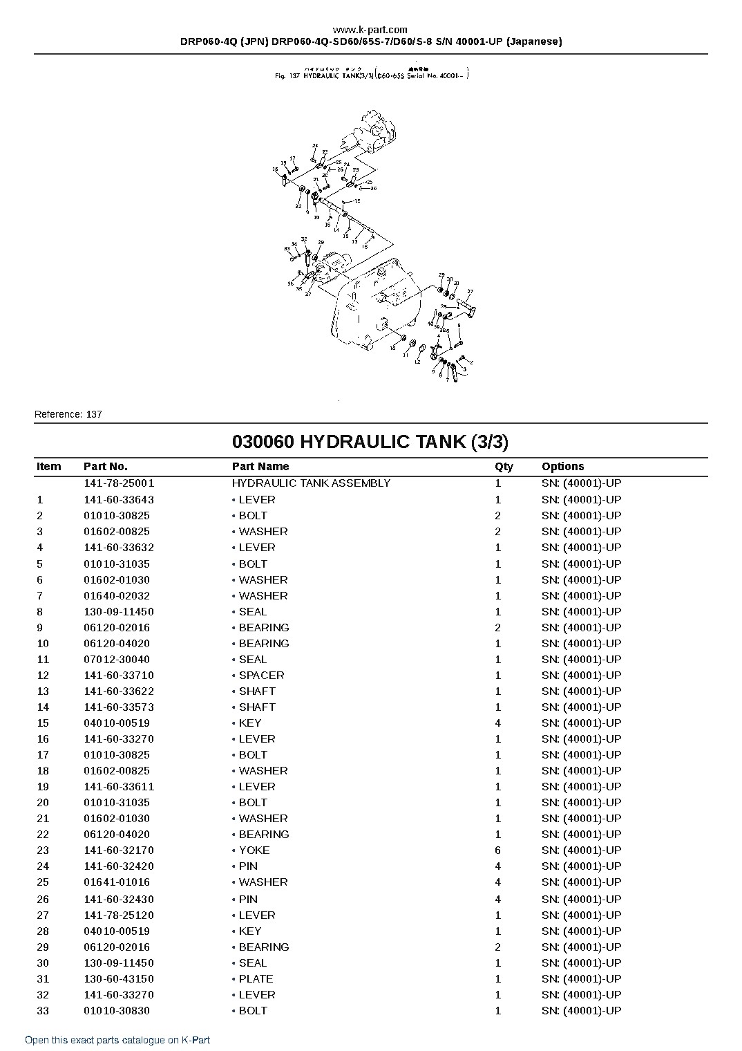 DRP060-4Q (JPN) DRP060-4Q-SD60/65S-7/D60/S-8 S/N 40001-UP (Japanese) – sample page 10