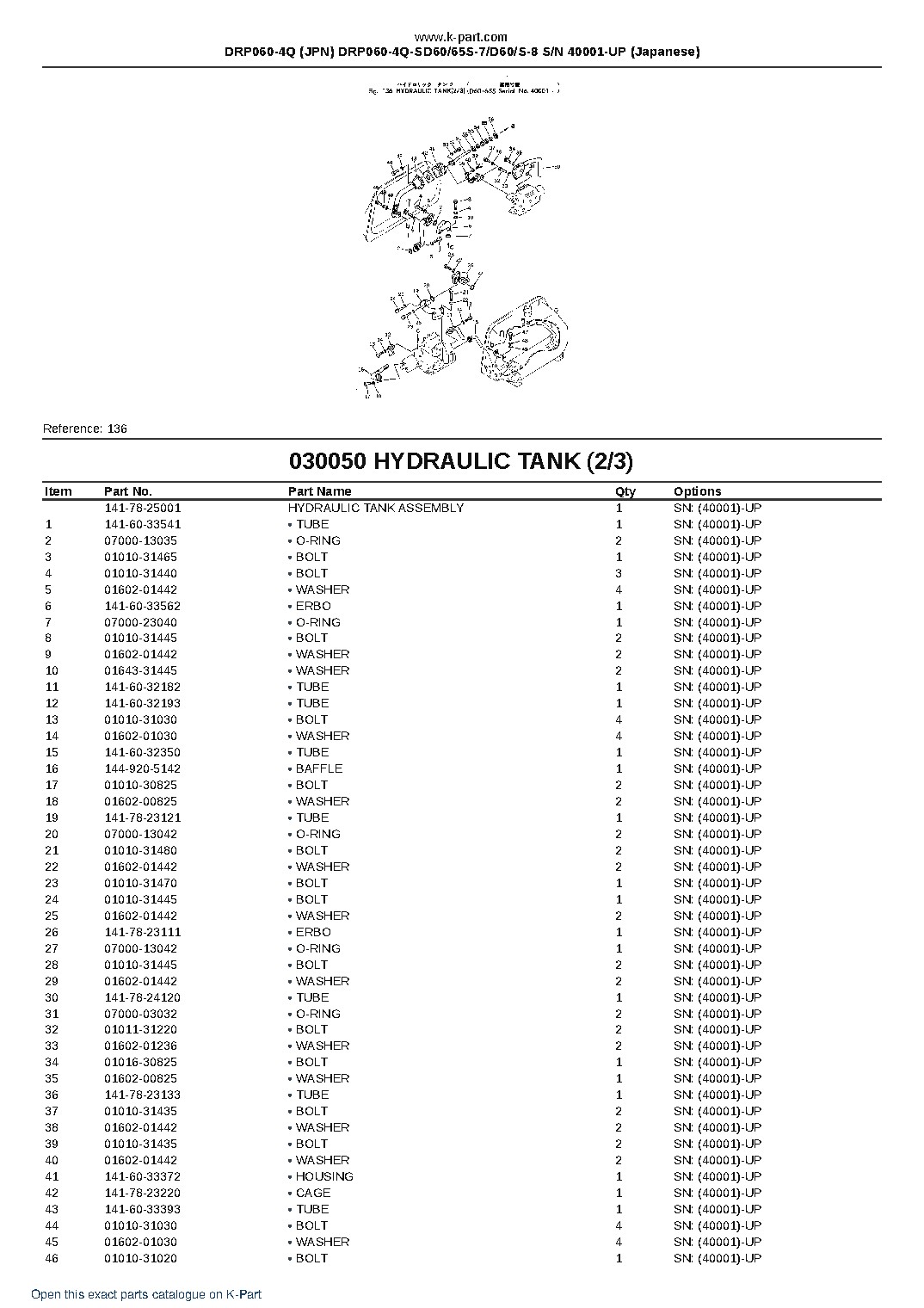 DRP060-4Q (JPN) DRP060-4Q-SD60/65S-7/D60/S-8 S/N 40001-UP (Japanese) – sample page 8