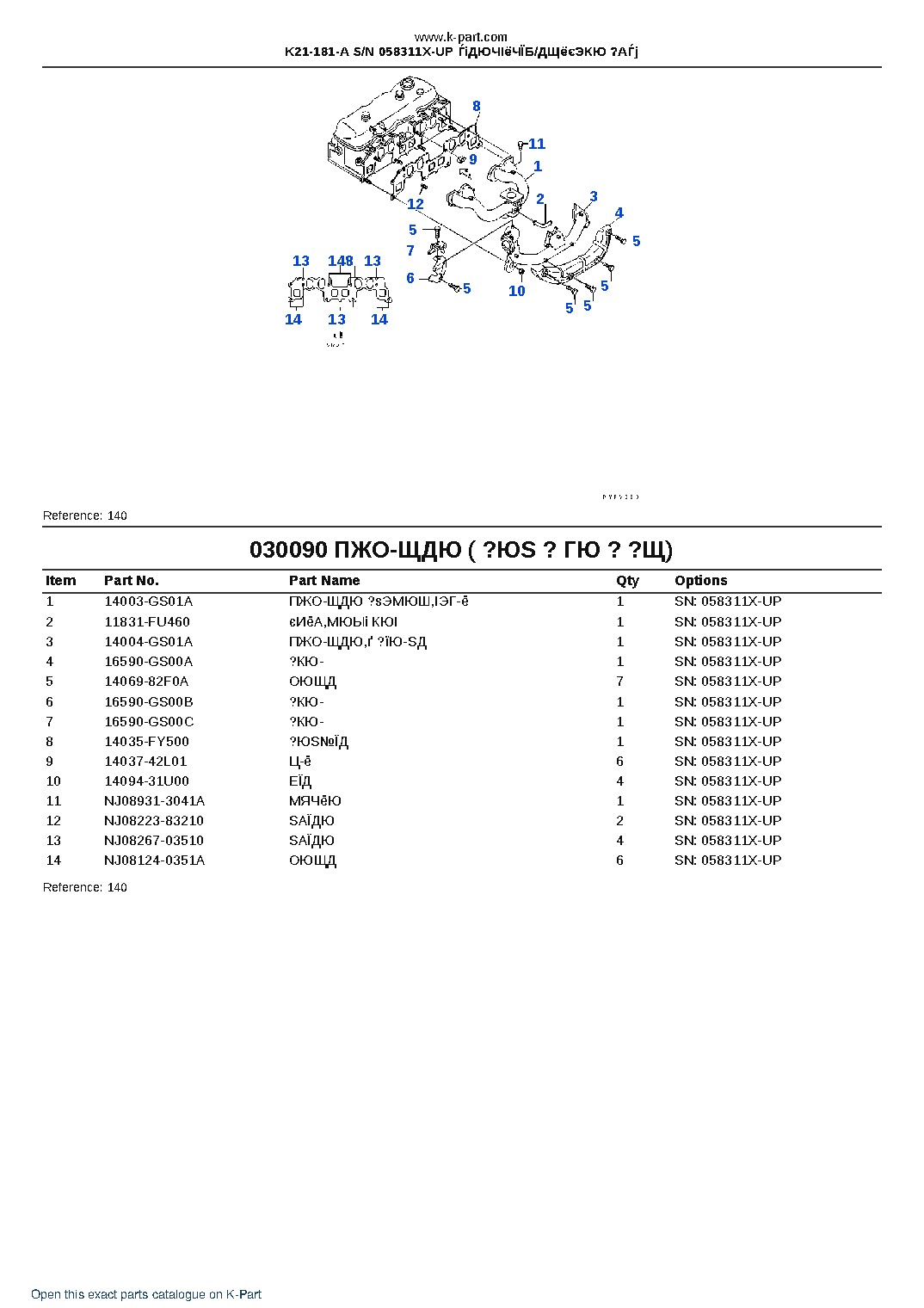 K21-181-A S/N 058311X-UP ЃiДЮЧІёЧЇБ/ДЩёєЭКЮ ?АЃj – sample page 10 K21-181-A S/N 058311X-UP ЃiДЮЧІёЧЇБ/ДЩёєЭКЮ ?АЃj – sample page 10
