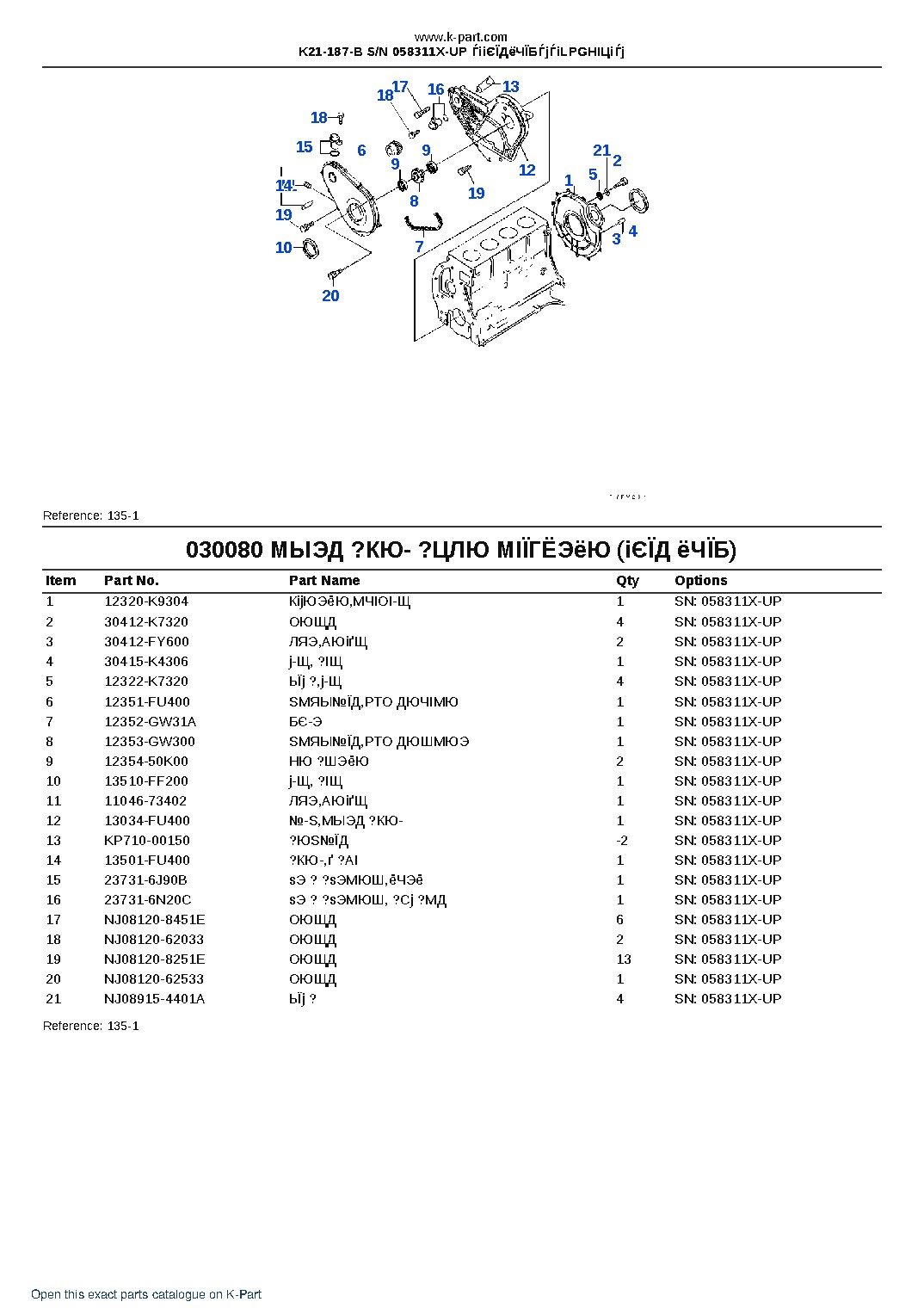 K21-187-B S/N 058311X-UP ЃiіЄЇДёЧЇБЃjЃiLPGНІЦіЃj – sample page 9