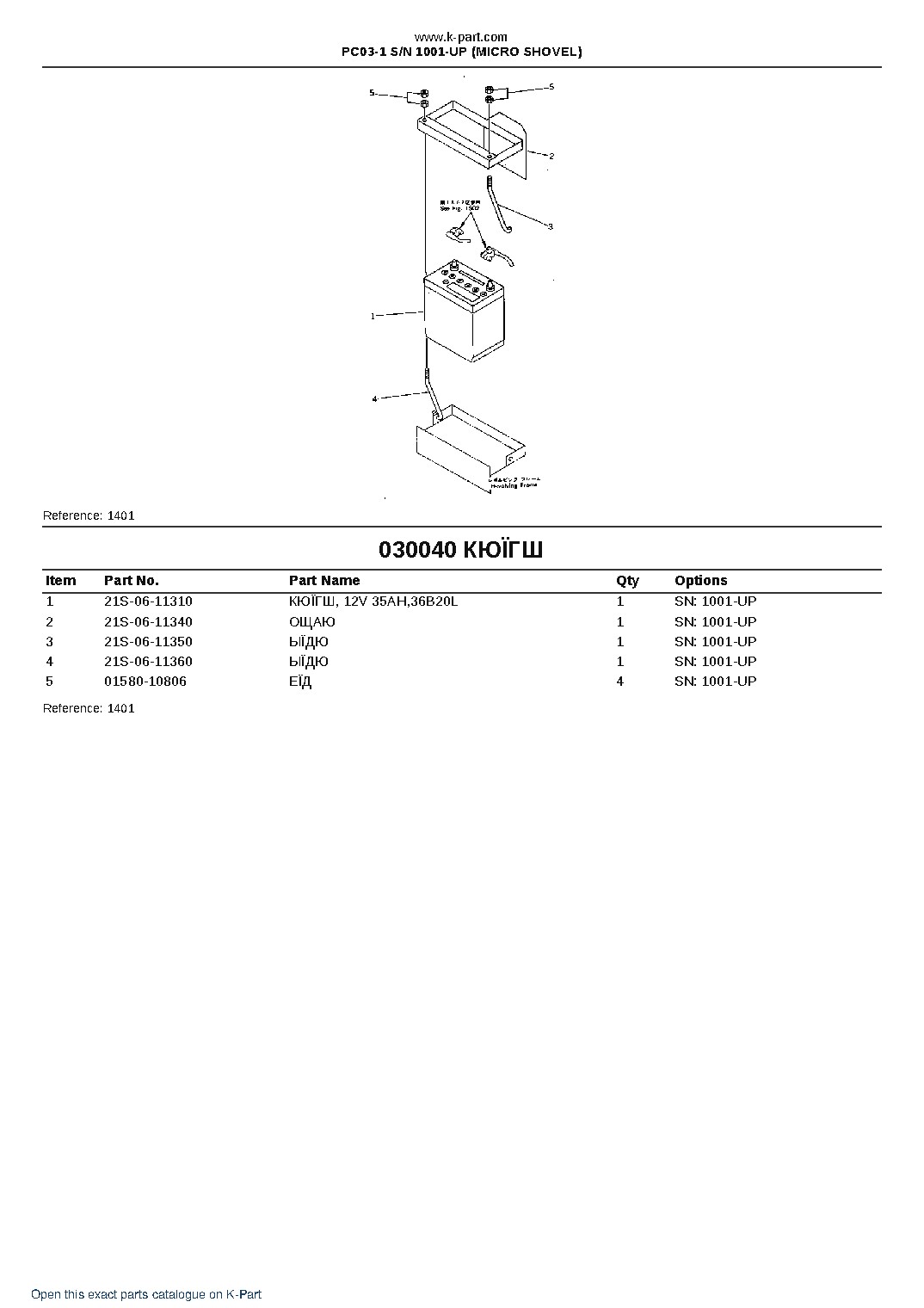 PC03-1 S/N 1001-UP (MICRO SHOVEL) – sample page 4 PC03-1 S/N 1001-UP (MICRO SHOVEL) – sample page 4