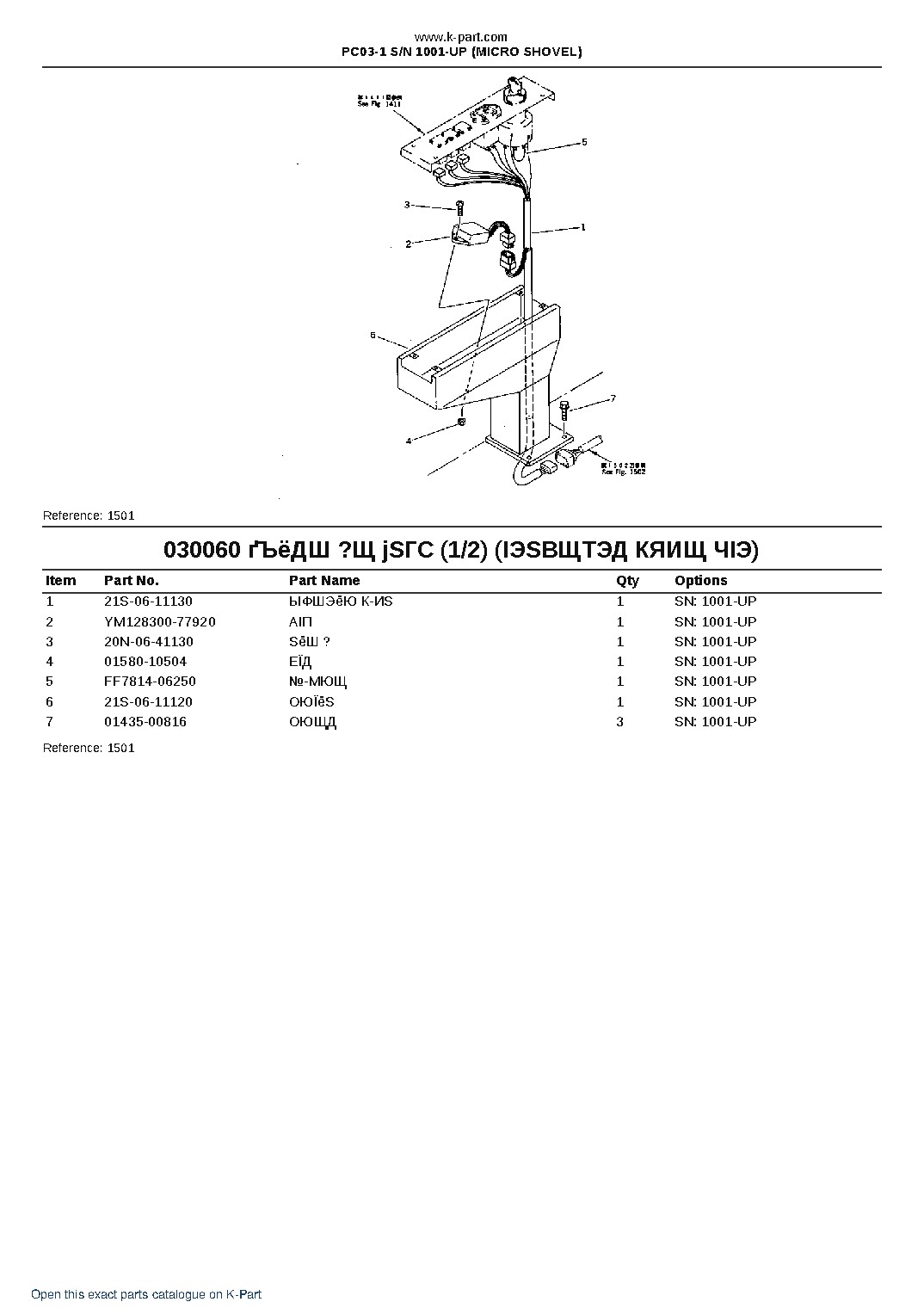 PC03-1 S/N 1001-UP (MICRO SHOVEL) – sample page 6 PC03-1 S/N 1001-UP (MICRO SHOVEL) – sample page 6