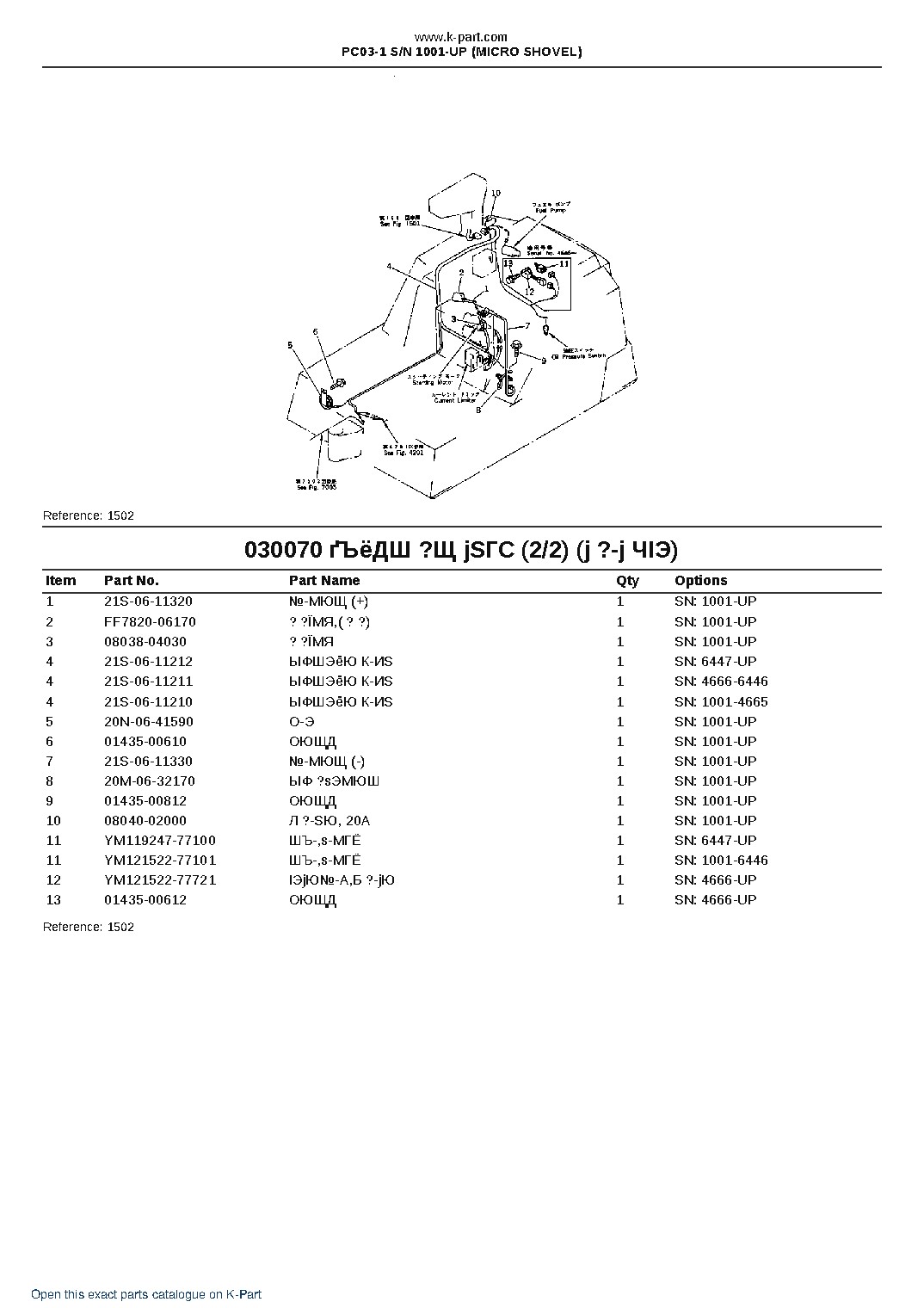 PC03-1 S/N 1001-UP (MICRO SHOVEL) – sample page 7 PC03-1 S/N 1001-UP (MICRO SHOVEL) – sample page 7